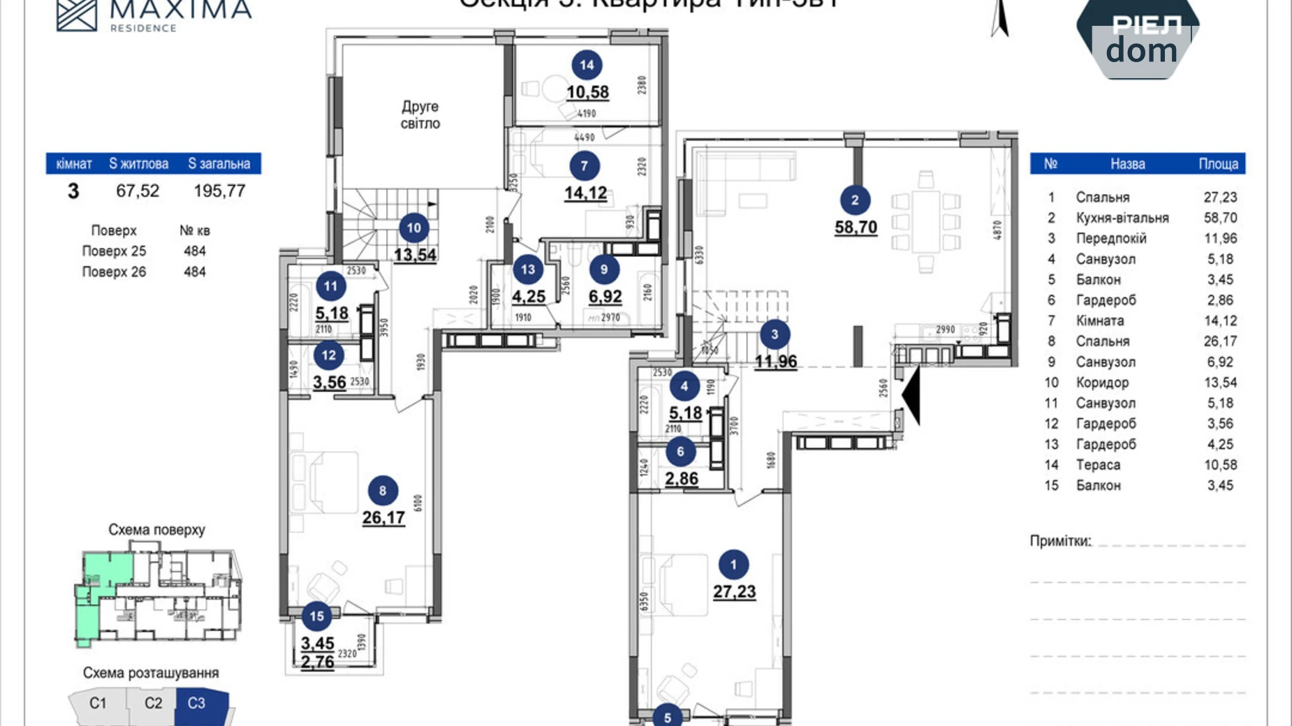 Продается 3-комнатная квартира 195.77 кв. м в Киеве, ул. Коновальца Евгения, 30 - фото 3