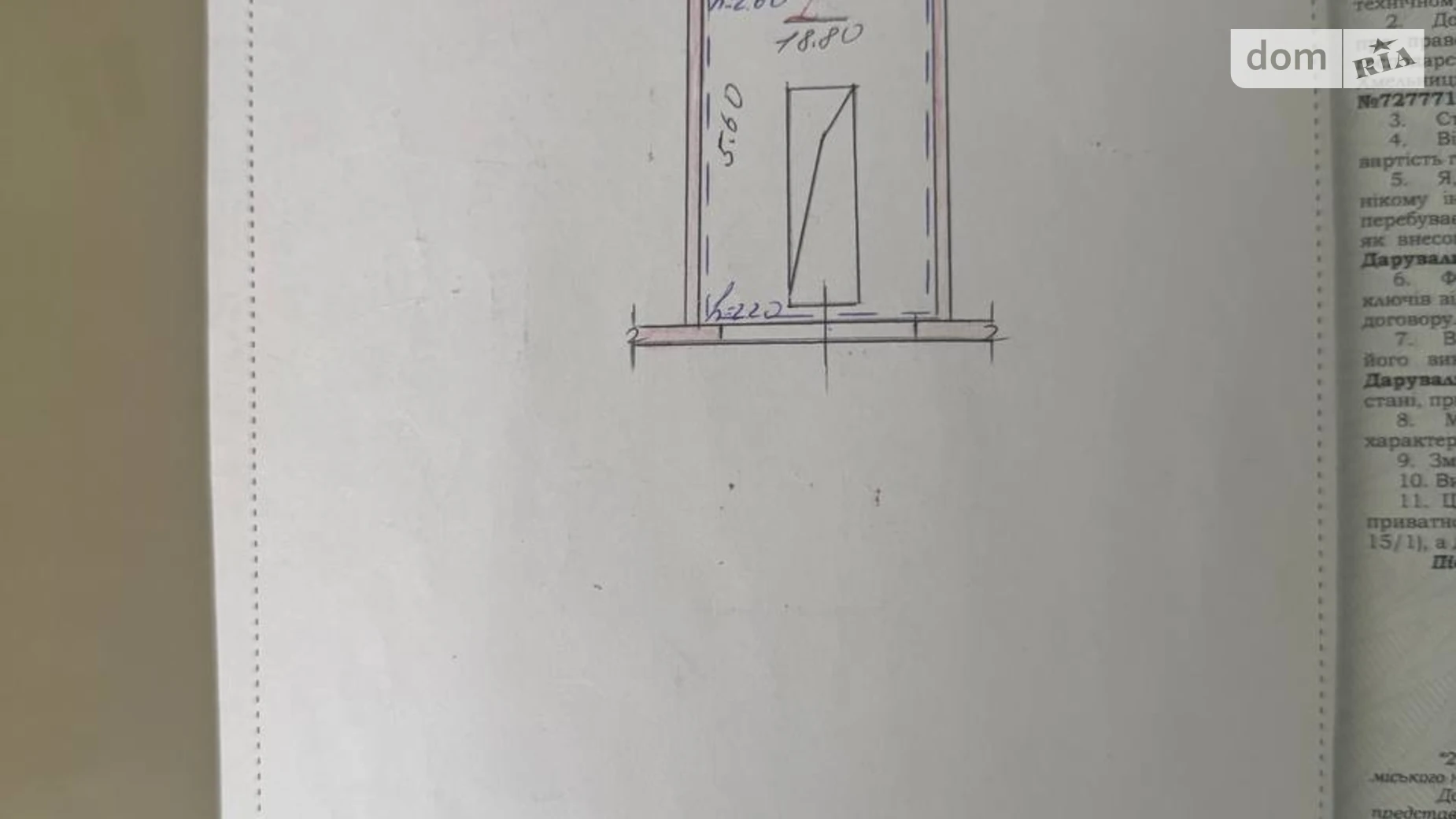 Продается место в гаражном кооперативе под легковое авто на 18.8 кв. м, цена: 7000 $ - фото 2