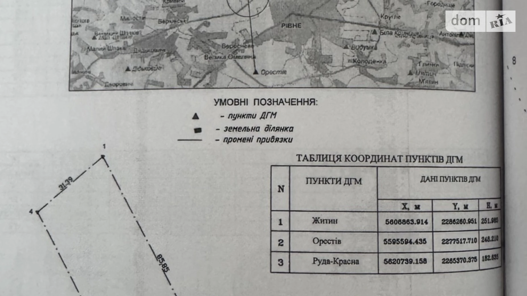 Продается земельный участок 0.2618 соток в Ровенской области, цена: 45000 $ - фото 2