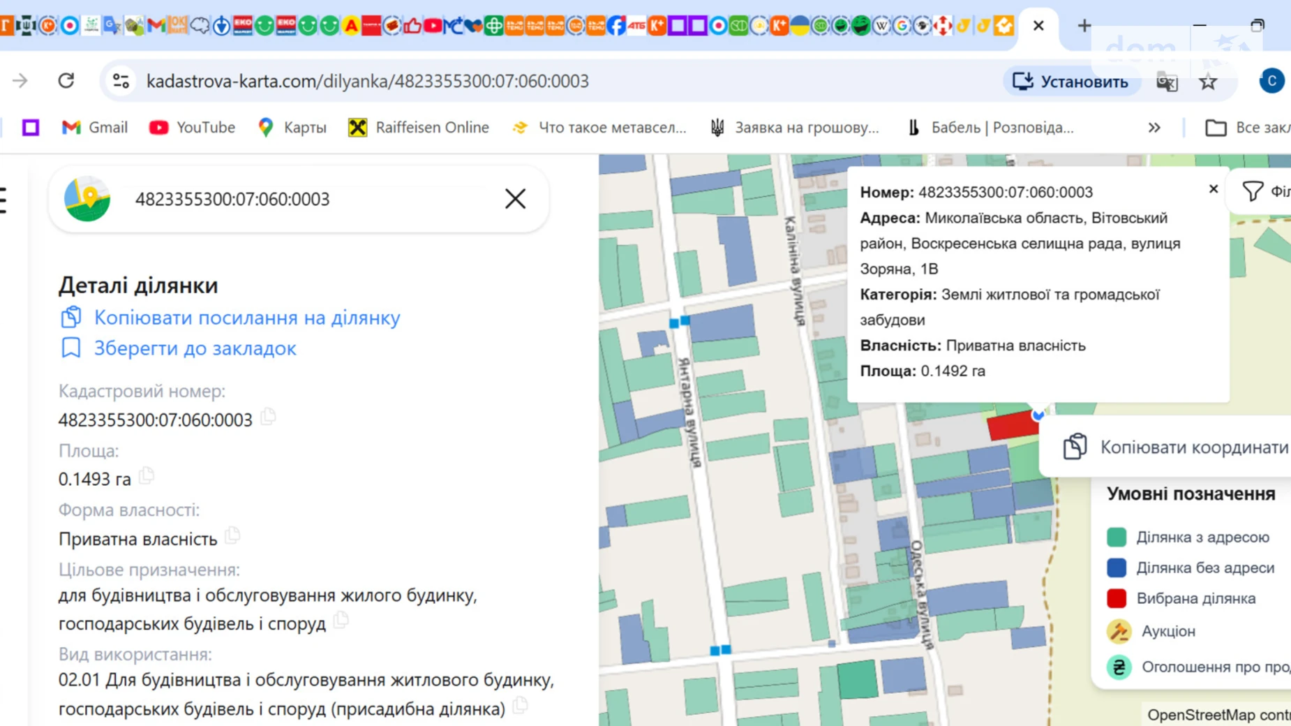 Продается земельный участок 15 соток в Николаевской области, цена: 10950 $ - фото 2