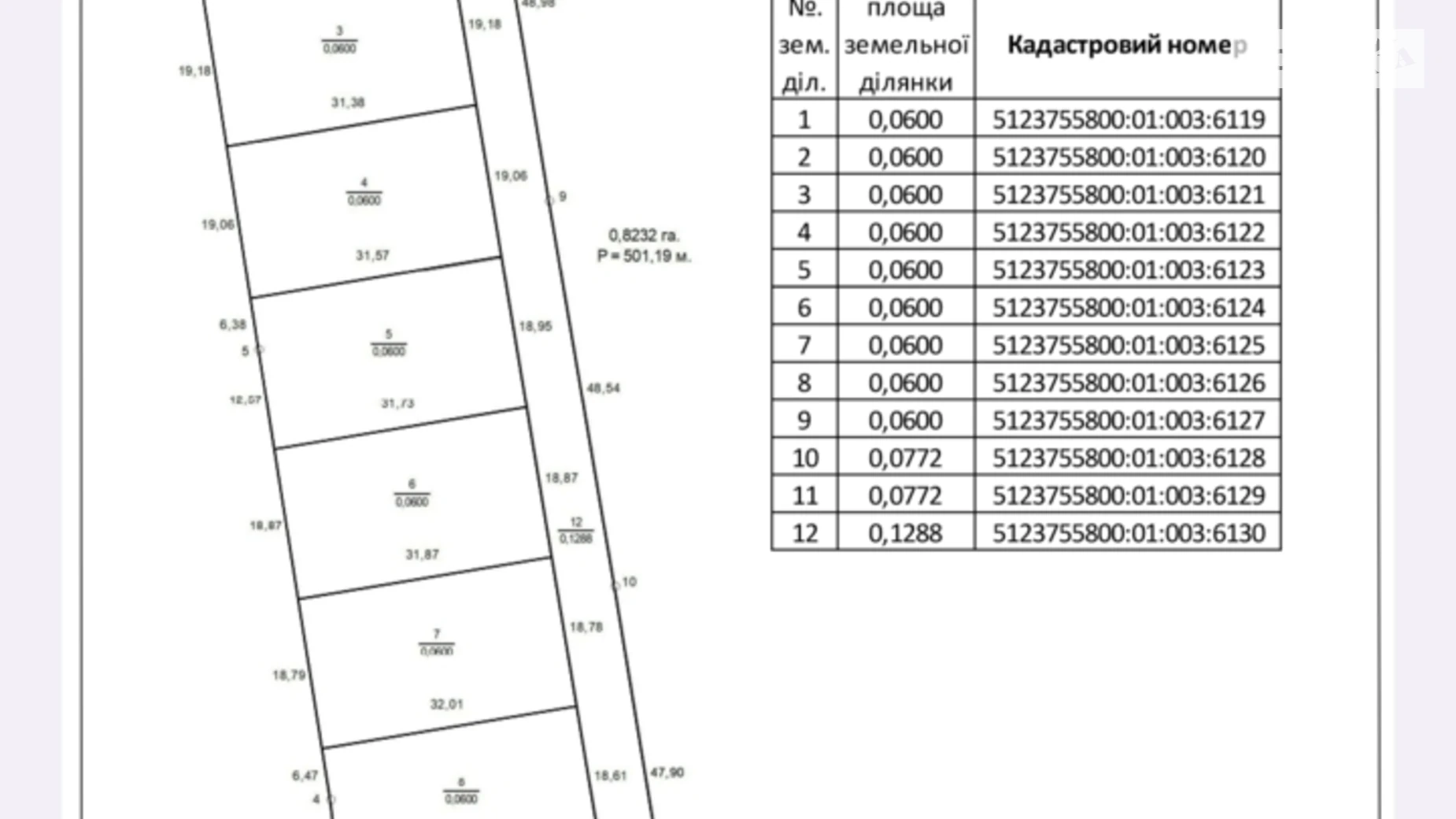 Продается земельный участок 6 соток в Одесской области, цена: 17999 $ - фото 4