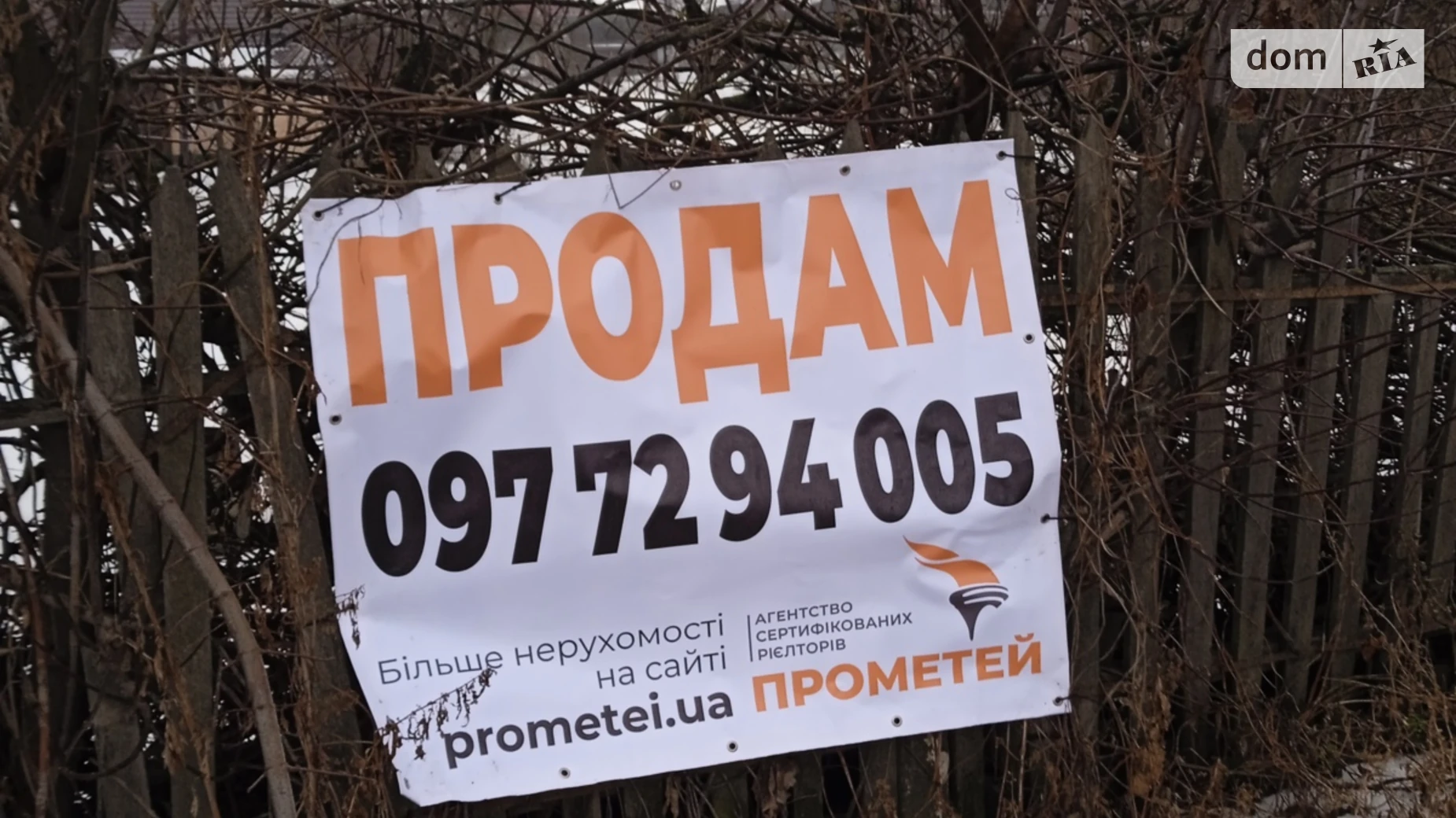 ул. Киевская Стрижавка, цена: 21000 $ - фото 5