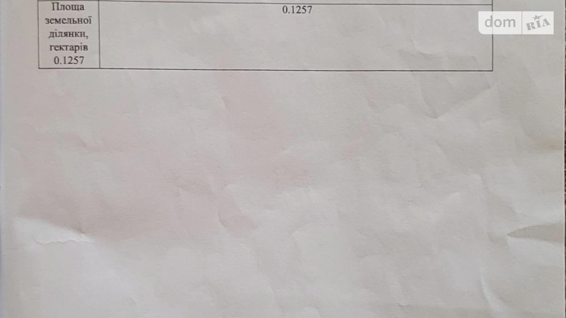 Продается земельный участок 12.57 соток в Львовской области, цена: 6285 $ - фото 5