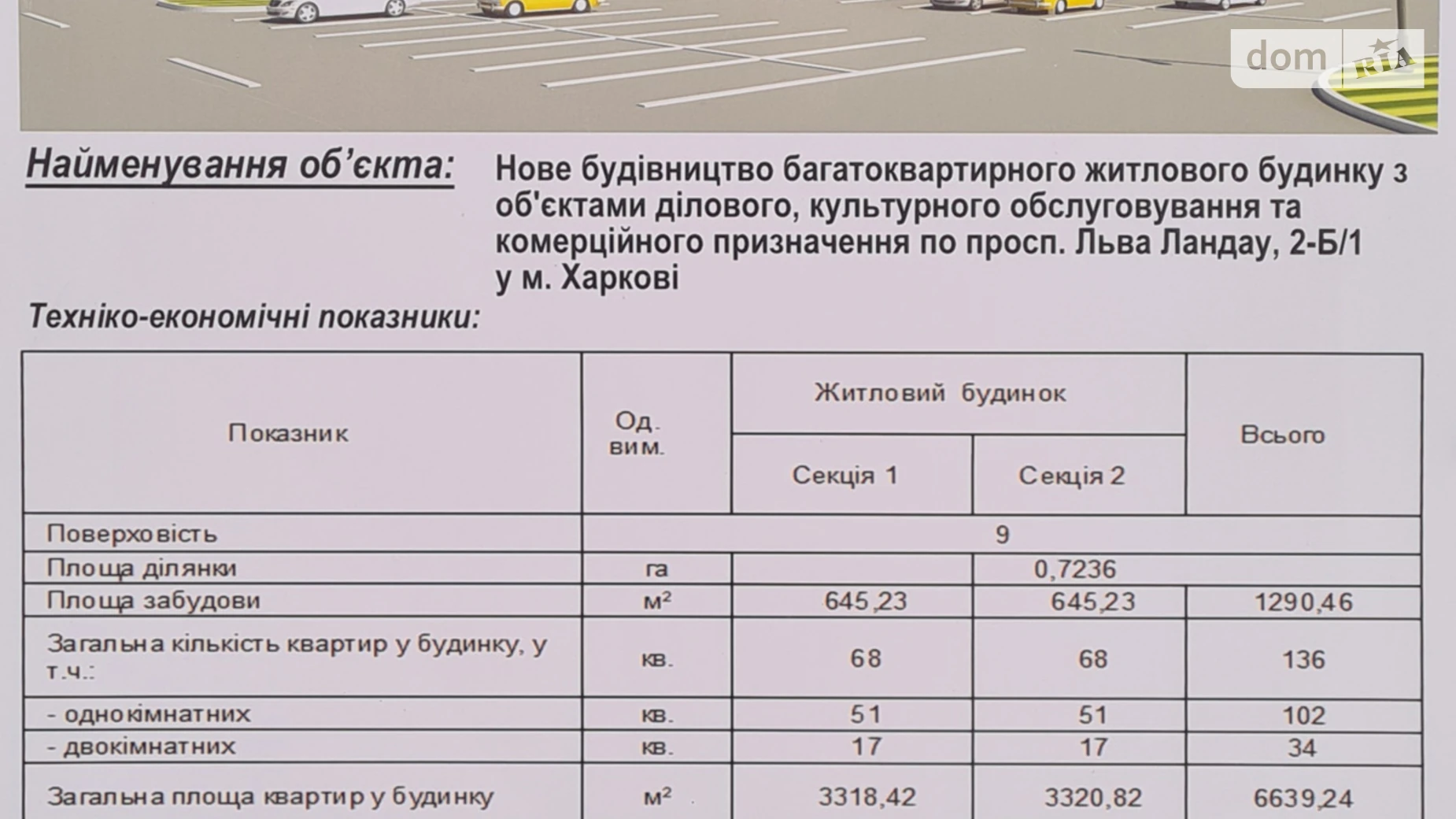 Продается 1-комнатная квартира 39.8 кв. м в Харькове, ул. Сергея Барсукова(Маршала Федоренко), 10 - фото 5