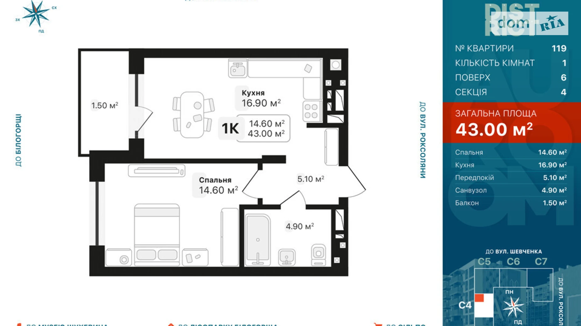 Продается 1-комнатная квартира 43 кв. м в Львове, ул. Роксоляны - фото 2