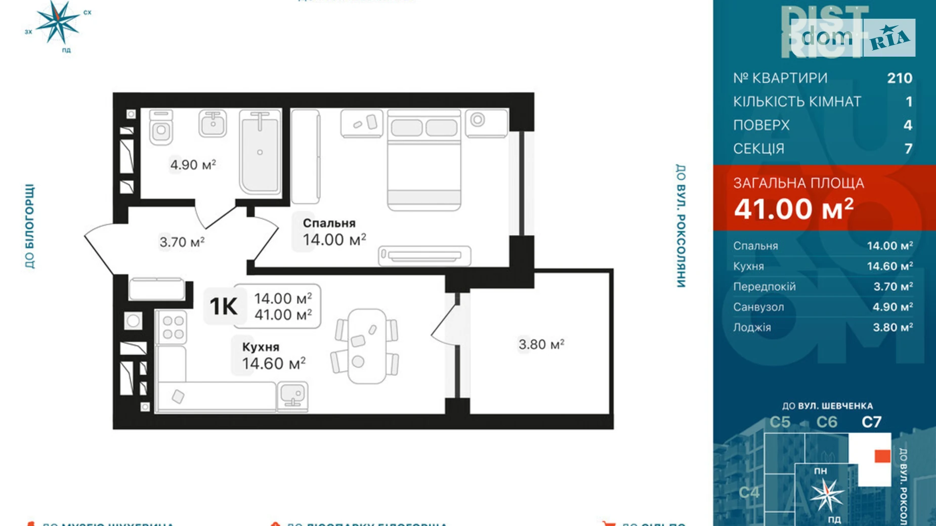 Продается 1-комнатная квартира 41 кв. м в Львове, ул. Роксоляны - фото 2