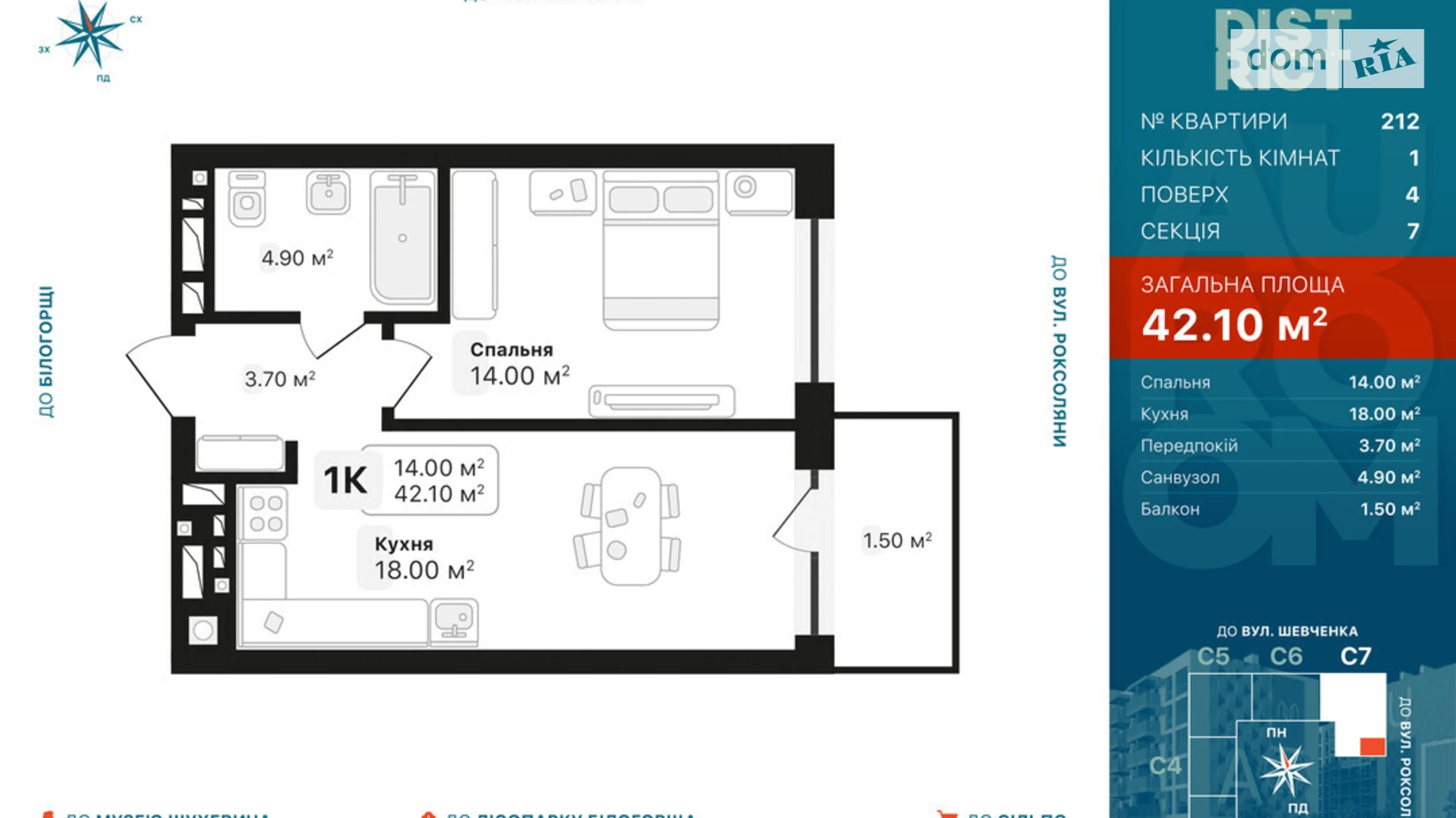 Продается 1-комнатная квартира 42.1 кв. м в Львове, ул. Роксоляны - фото 2