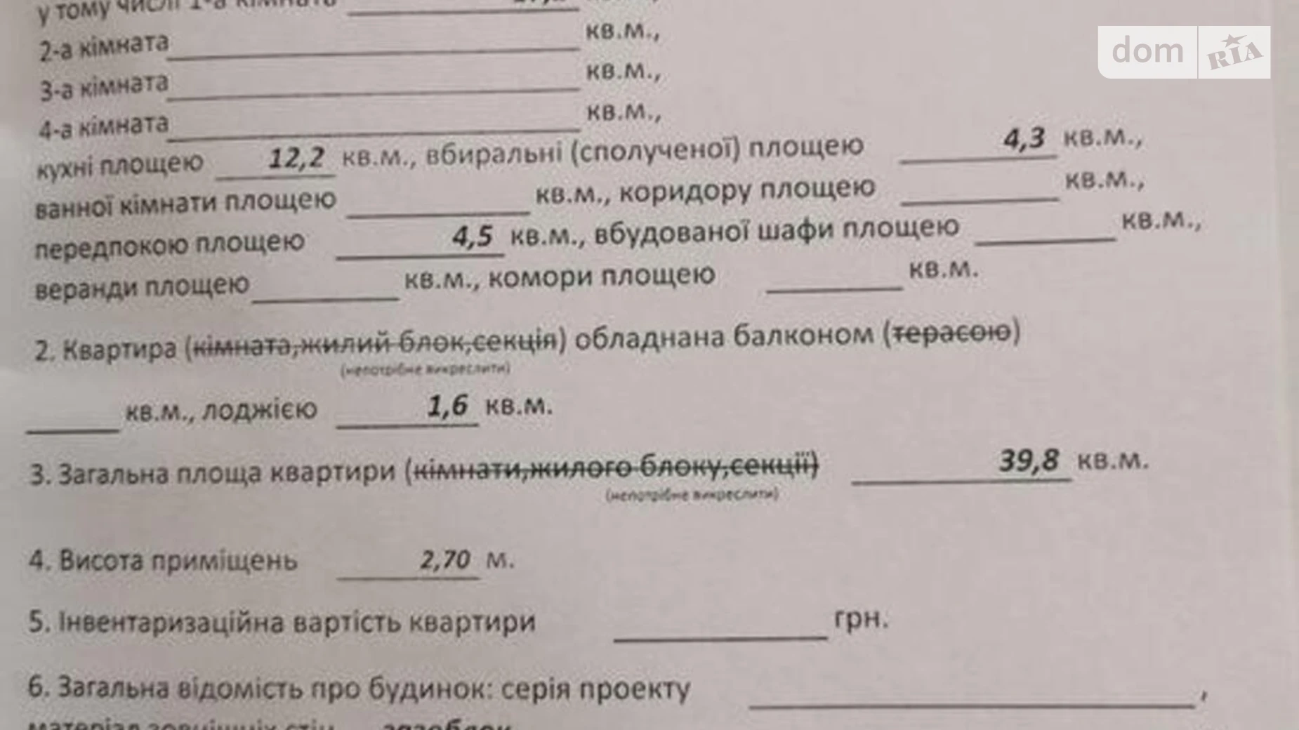 Продается 1-комнатная квартира 39.8 кв. м в Киеве, ул. Украинская, 6 - фото 2
