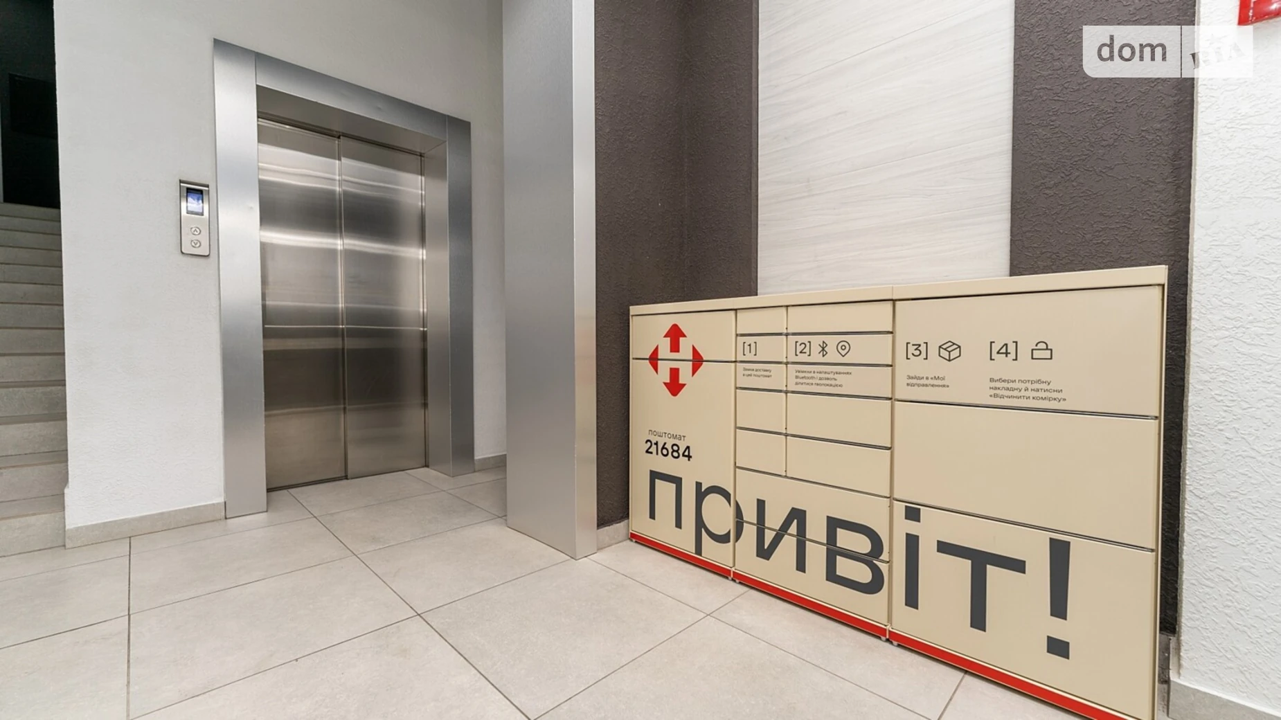 ул. Василия Спрейса, 1 Авангард ЖК Artville, цена: 41170 $ - фото 4