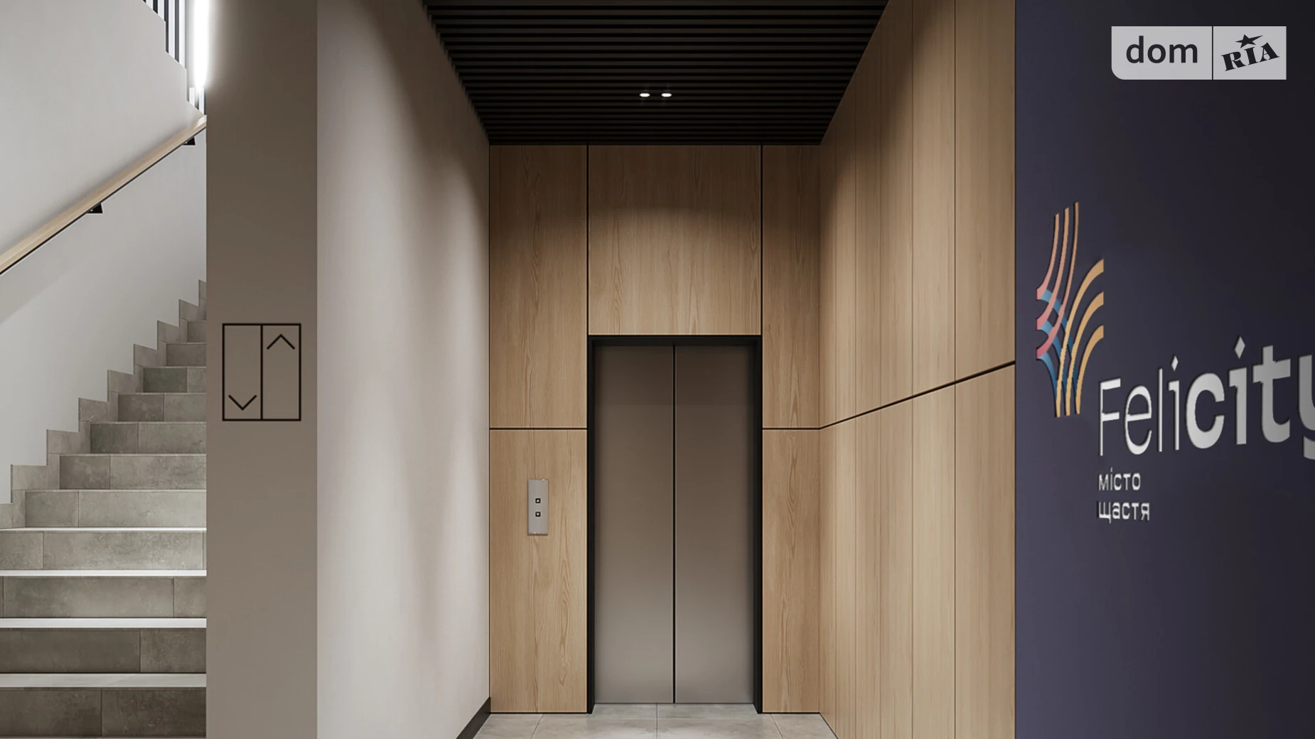 ул. Миклеша Карла, 33 Боднаровка Львов ЖК Felicity, цена: 277230 $ - фото 3