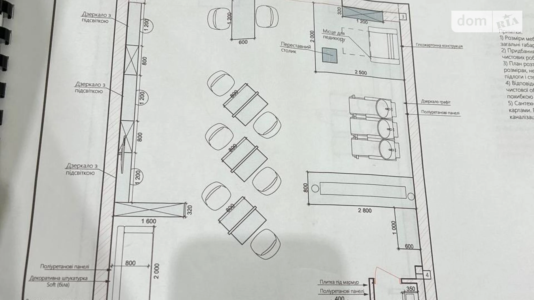 Продается объект сферы услуг 66.8 кв. м в 6-этажном здании, цена: 168000 $ - фото 2