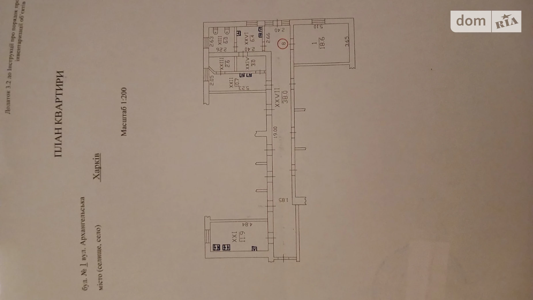 ул. Архангельская, 1 Новая Бавария Харьков, цена: 6000 $ - фото 5