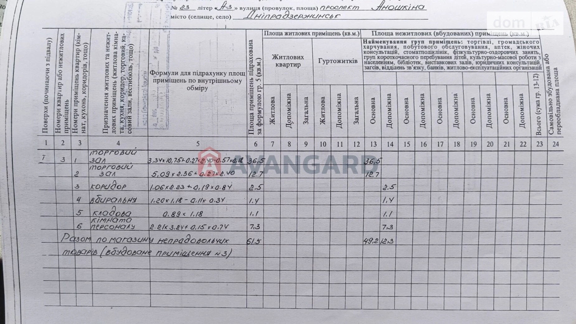 Продається об'єкт сфери послуг 61.5 кв. м в 2-поверховій будівлі, цена: 36999 $ - фото 5
