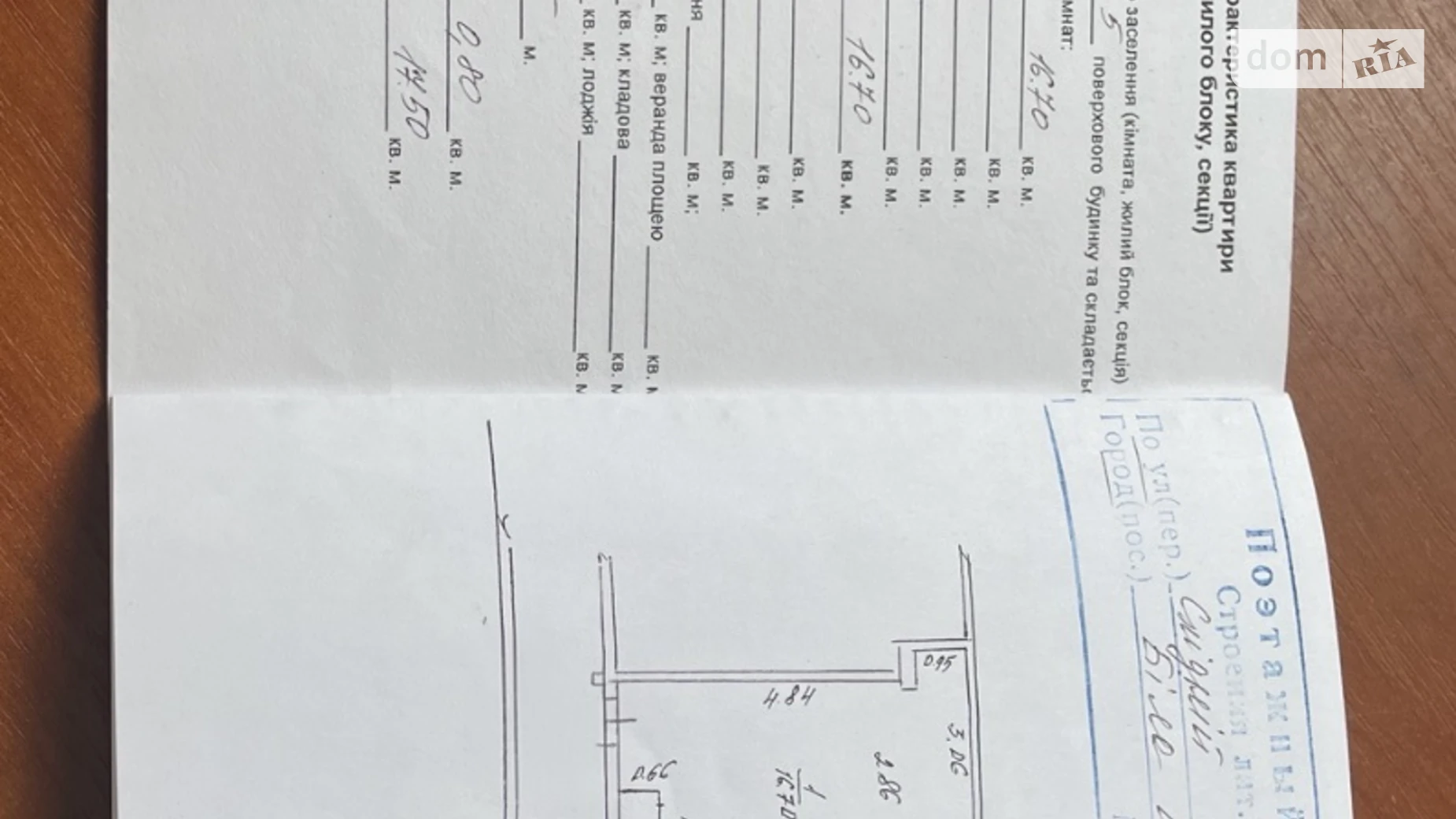 ул. Восточная, 6 Леваневского Белая Церковь, цена: 13400 $ - фото 5