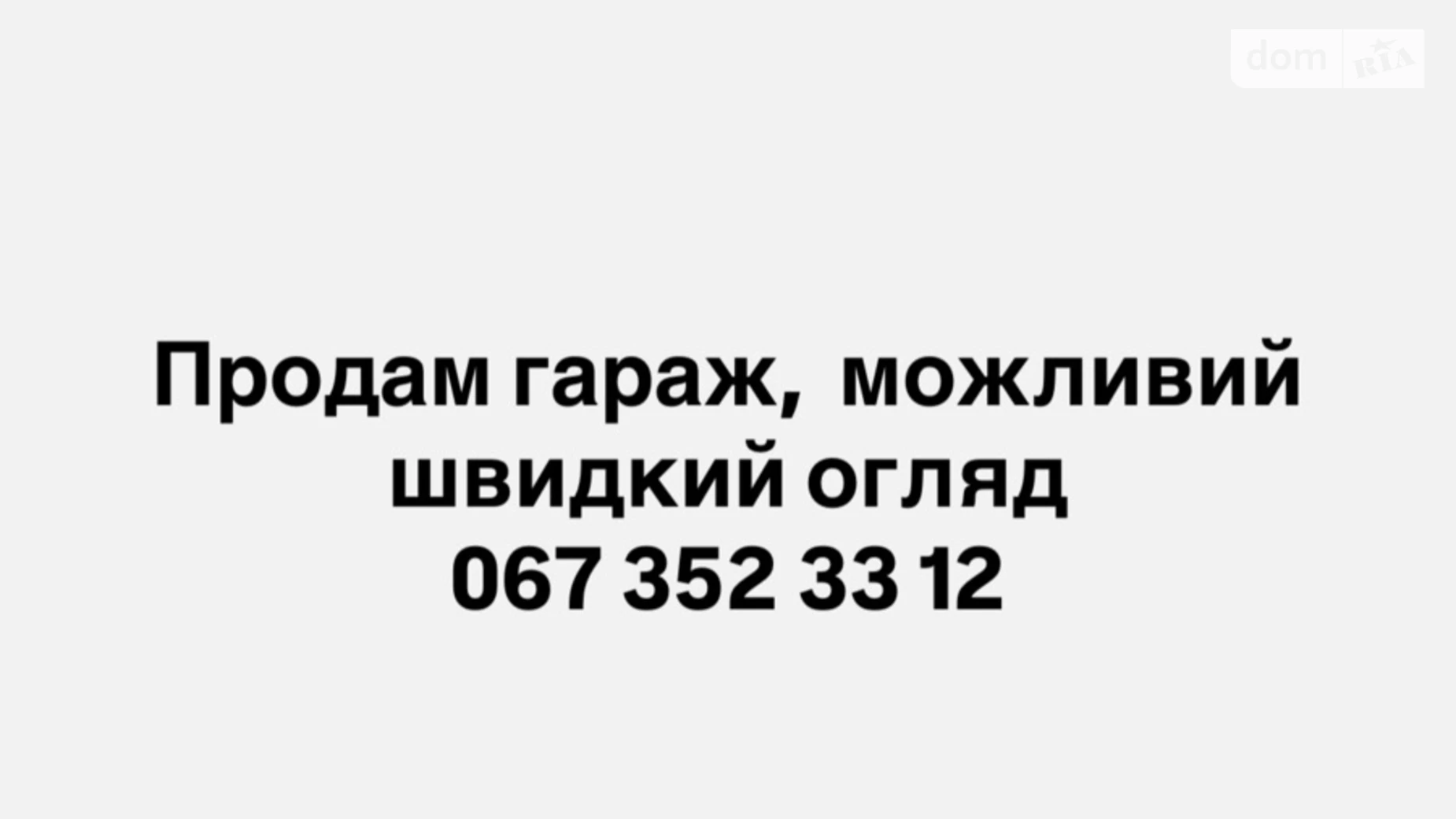 просп. Бандеры Степана, 77 Канада Тернополь, цена: 20000 $ - фото 2