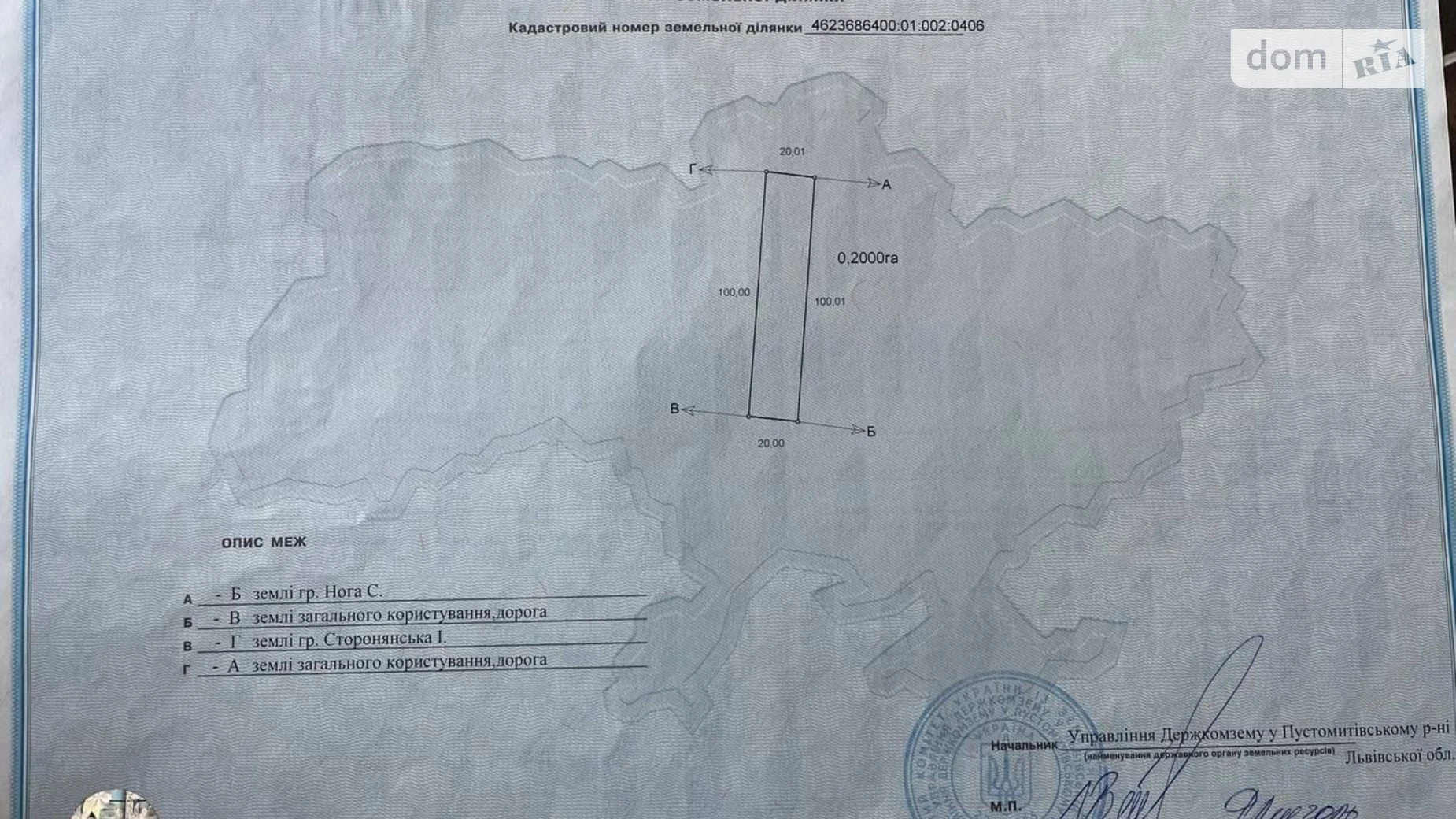 ул. Кульпарковская Сокольники, цена: 60000 $ - фото 3