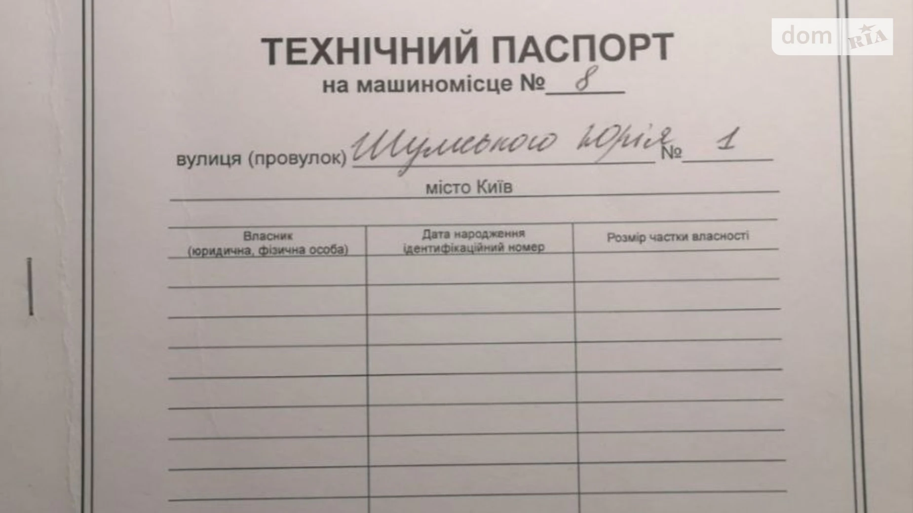 вул. Юрія Шумського Березняки Київ ЖК Аквапарк, цена: 13500 $ - фото 2