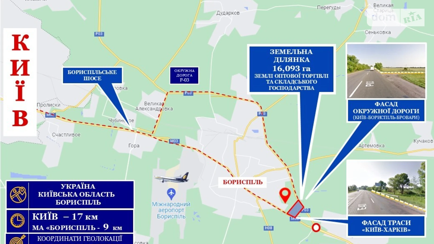 Продается земельный участок 16 соток в Киевской области, цена: 960000 $ - фото 2