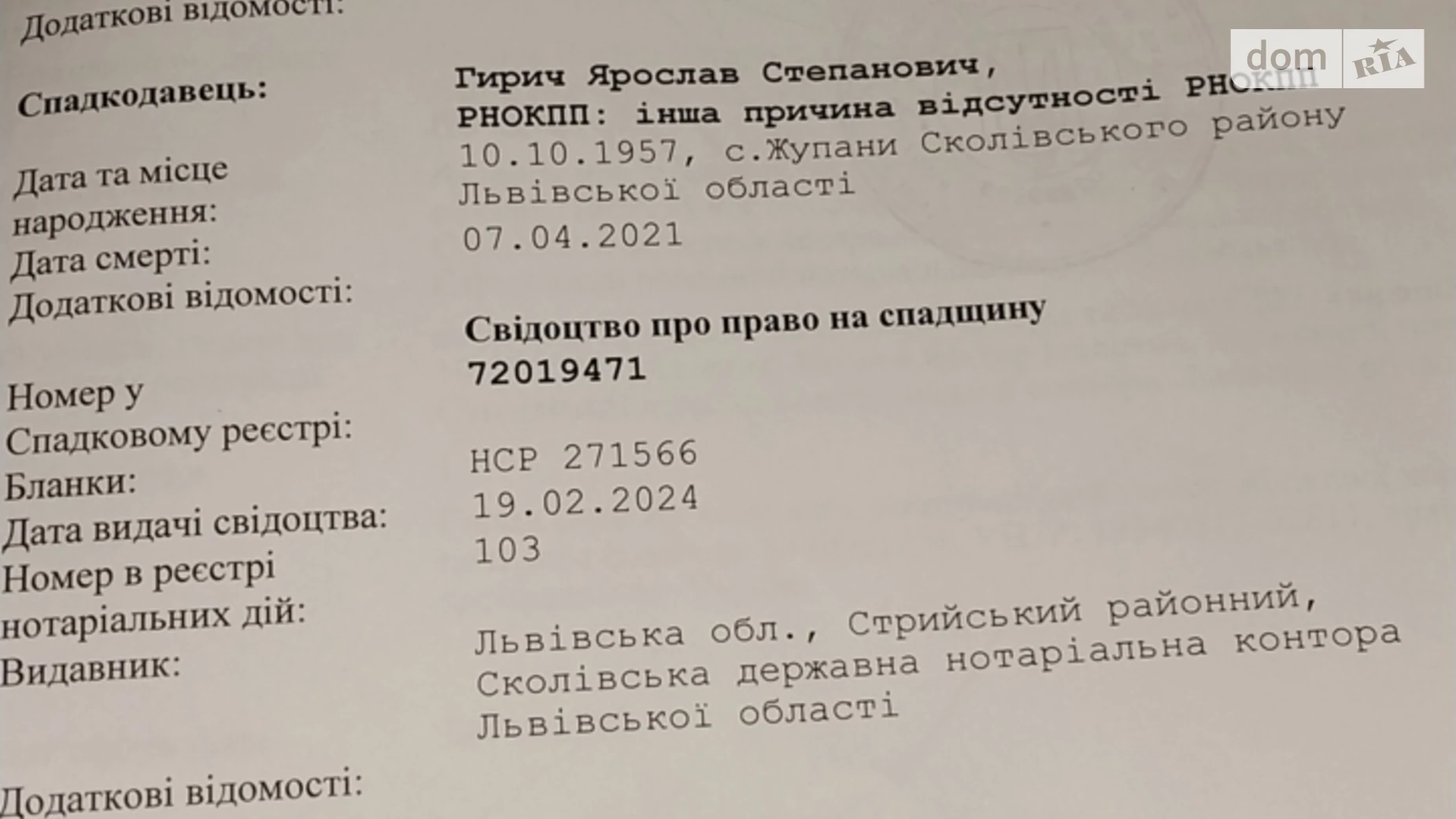 Продается земельный участок 60 соток в Львовской области, цена: 50000 $ - фото 3