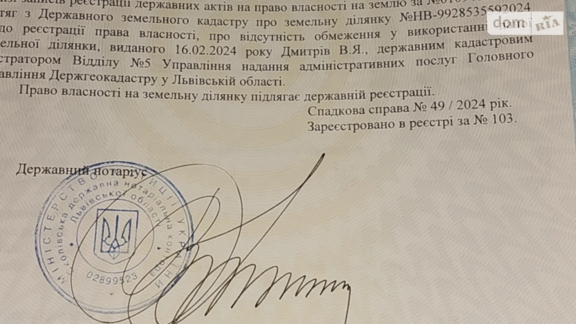 Продается земельный участок 60 соток в Львовской области, цена: 50000 $ - фото 2