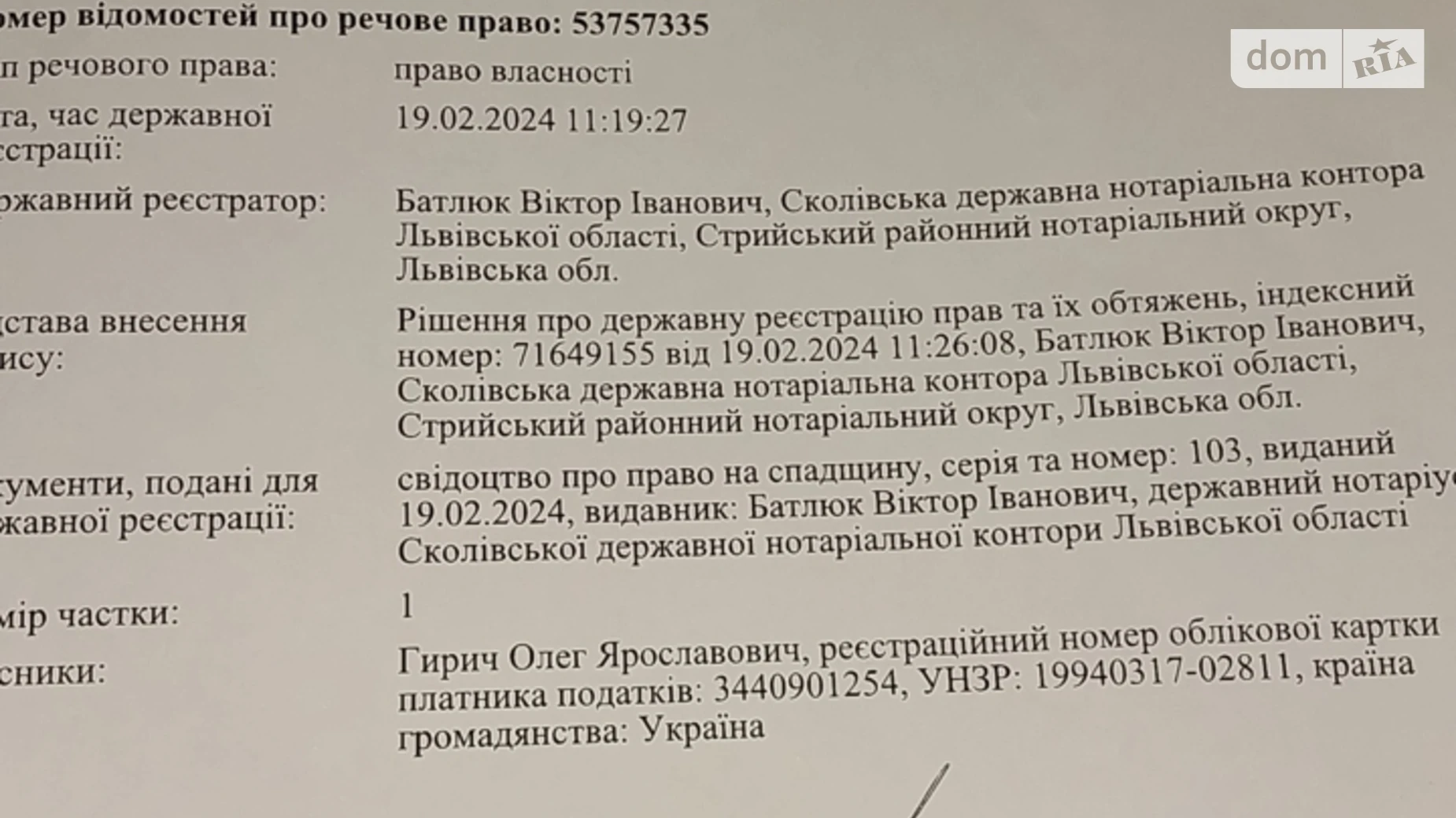 Продается земельный участок 60 соток в Львовской области, цена: 50000 $ - фото 4