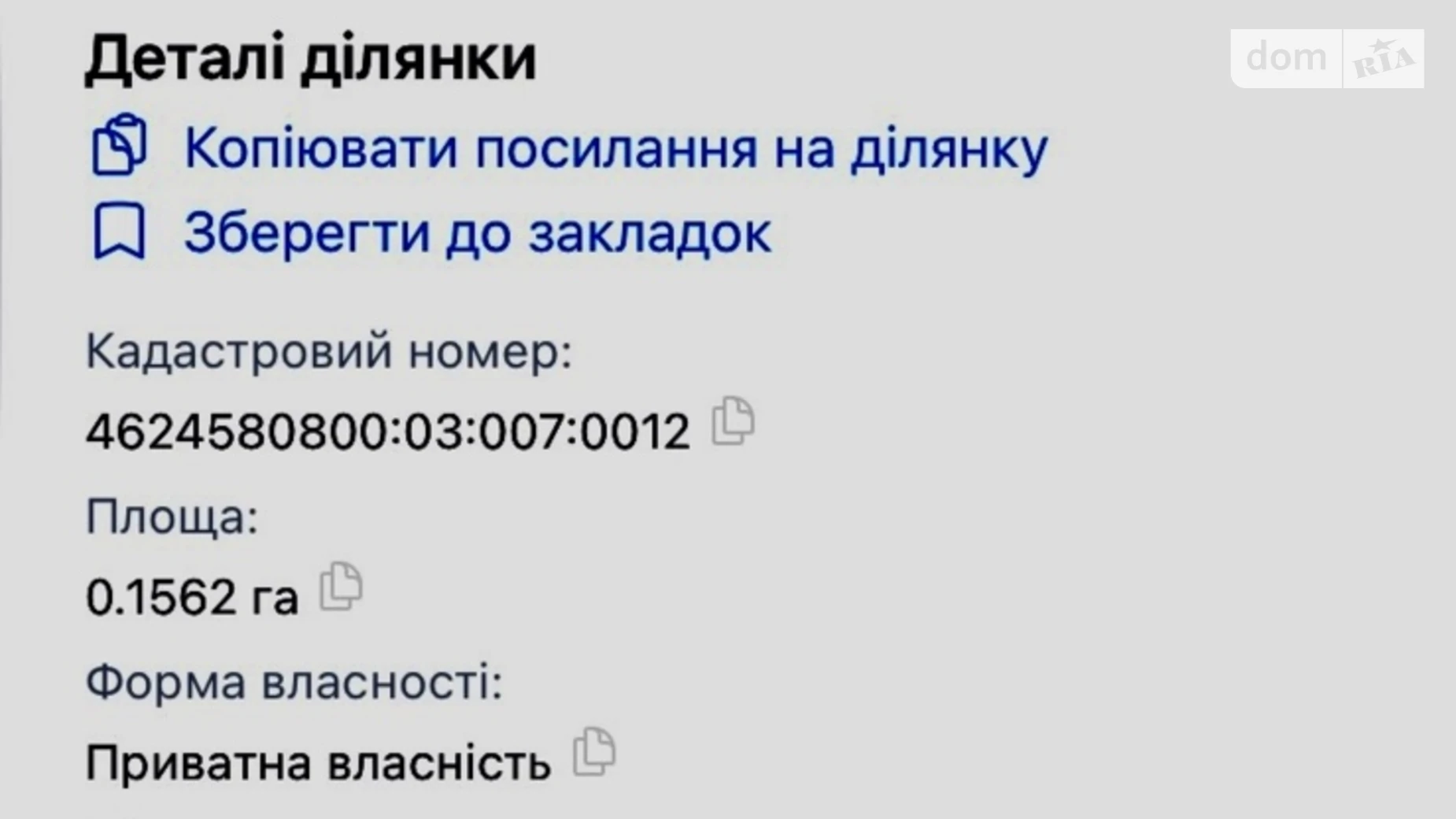 Продается земельный участок 15.65 соток в Львовской области, цена: 21400 $ - фото 2