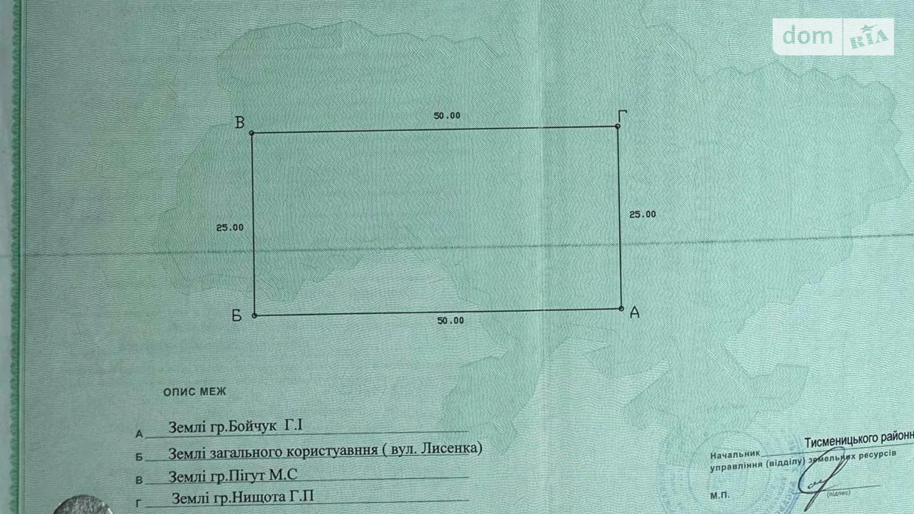 Продается земельный участок 12.5 соток в Ивано-Франковской области, цена: 21250 $ - фото 4