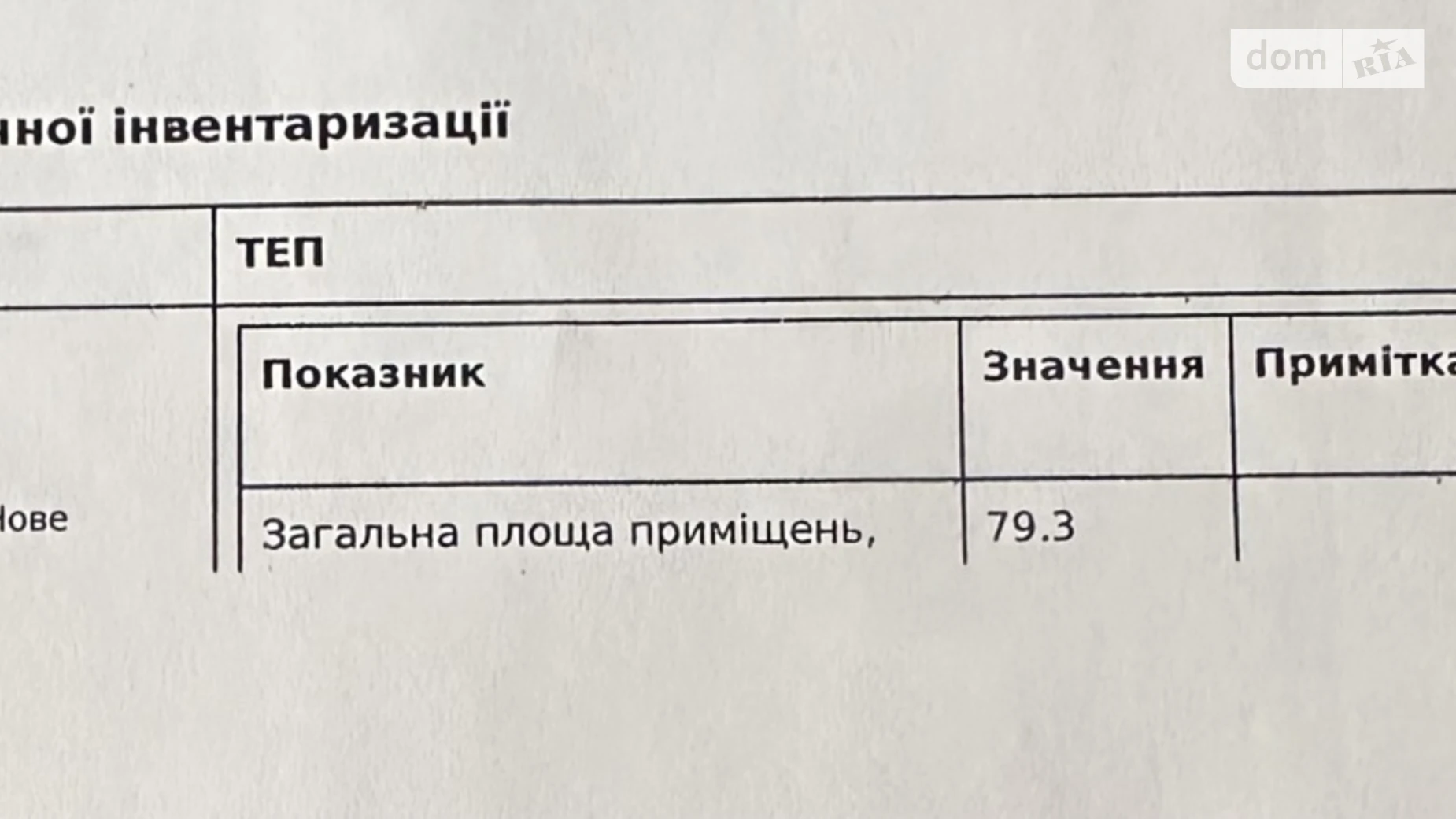 Продается 2-комнатная квартира 79.3 кв. м в, цена: 128000 $ - фото 5
