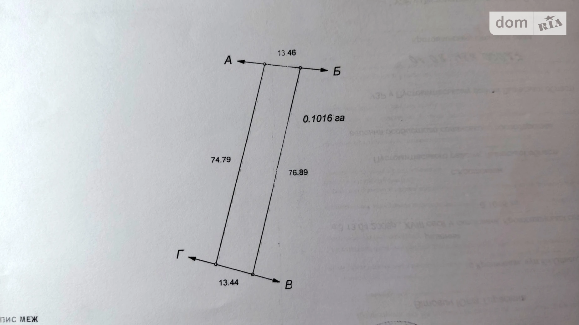 Продается земельный участок 10.16 соток в Львовской области, цена: 8999 $ - фото 2