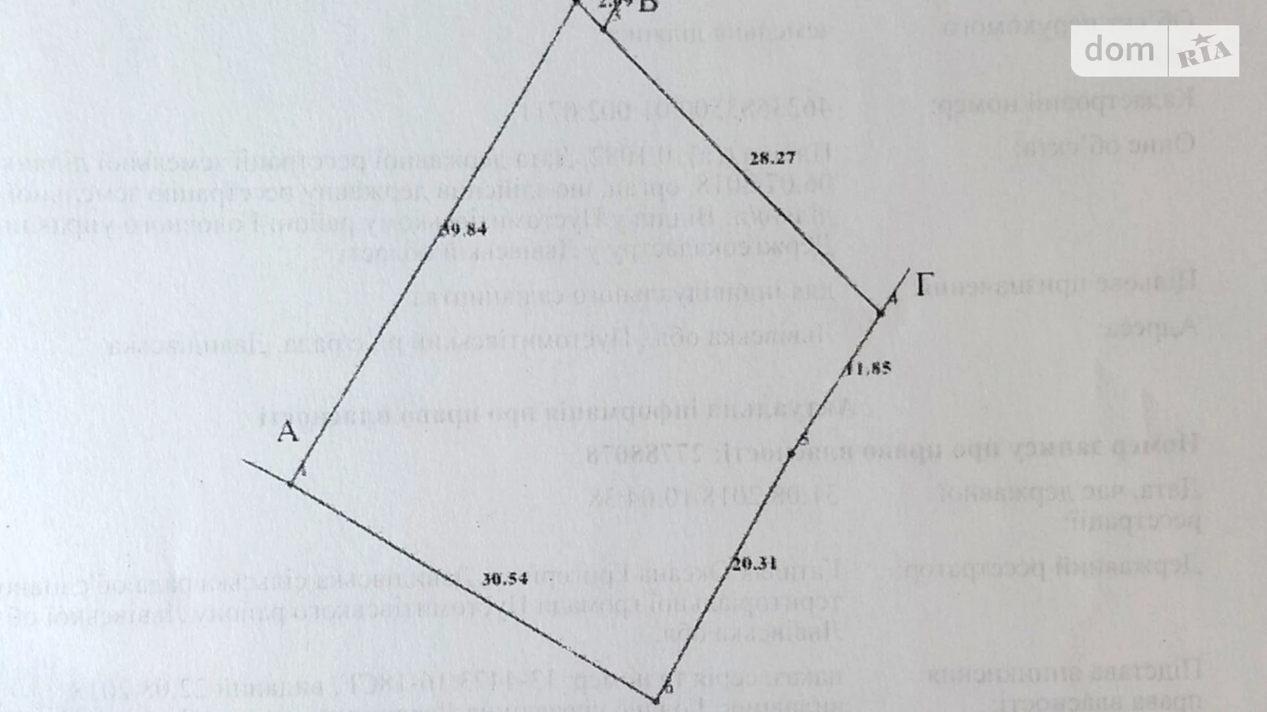 Продается земельный участок 10.82 соток в Львовской области, цена: 30000 $ - фото 2