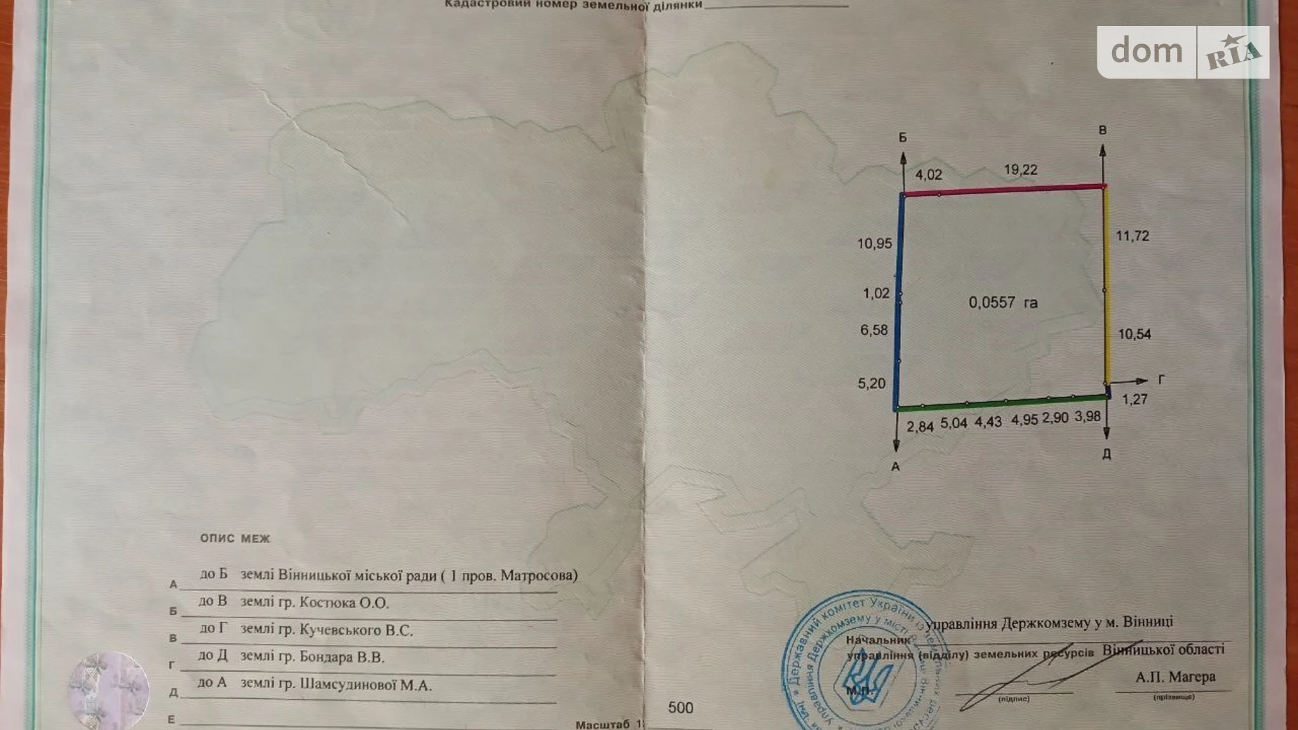 Продается земельный участок 5.57 соток в Винницкой области, цена: 65000 $ - фото 3
