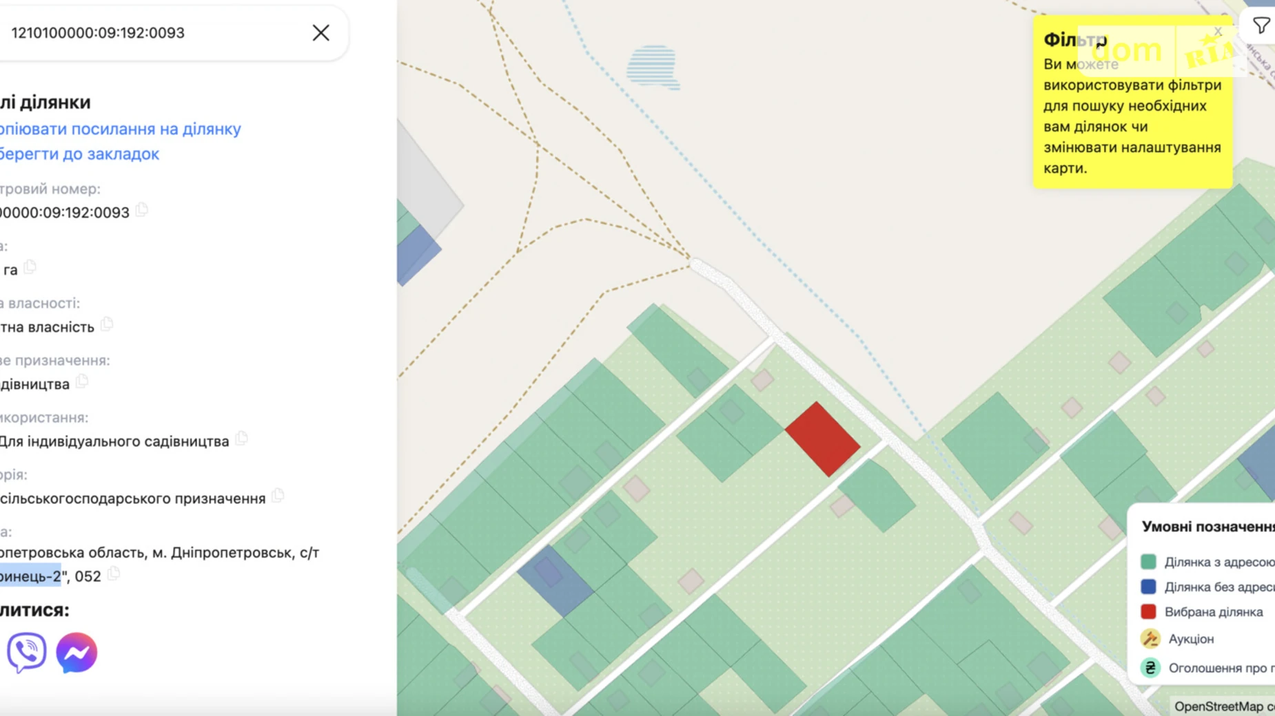 Продается земельный участок 4.11 соток в Днепропетровской области, цена: 1999 $ - фото 5