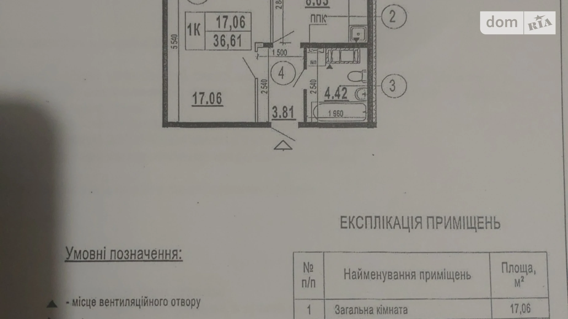 Продается 1-комнатная квартира 36.61 кв. м в Киеве, ул. Бориса Гмыри, undefined - фото 3
