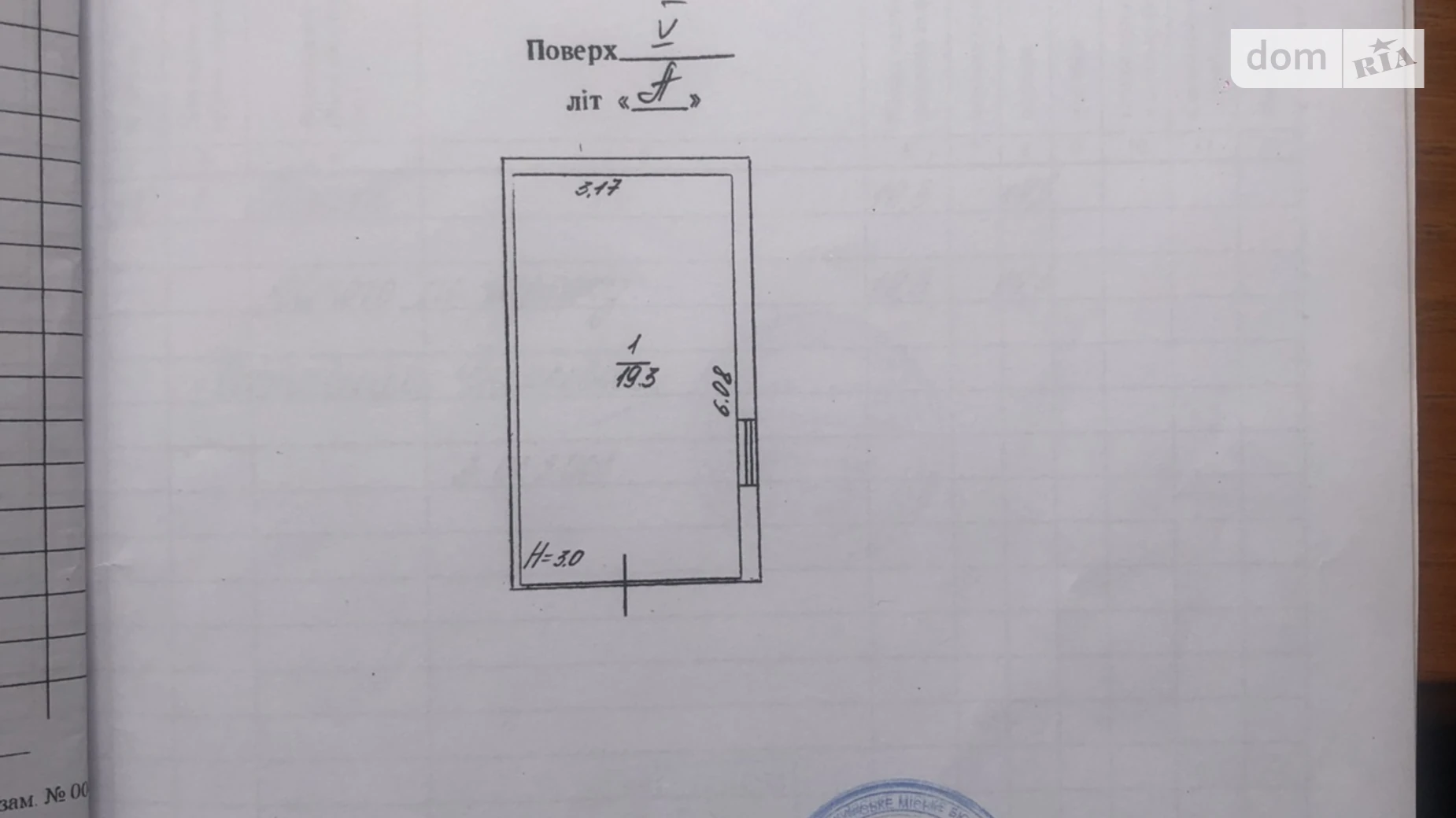 Оболонь Киев Героев Днепра, цена: 16250 $ - фото 4