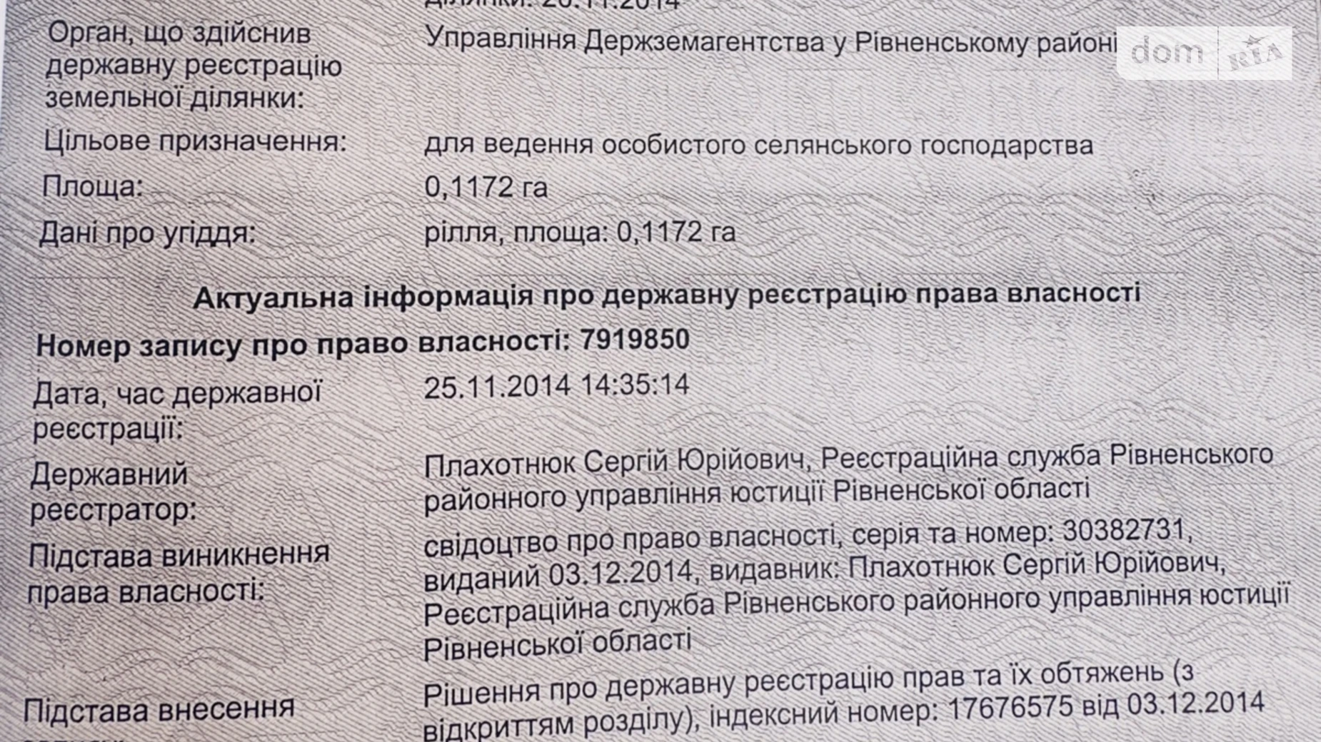 Белая Криница, цена: 15600 $ - фото 4