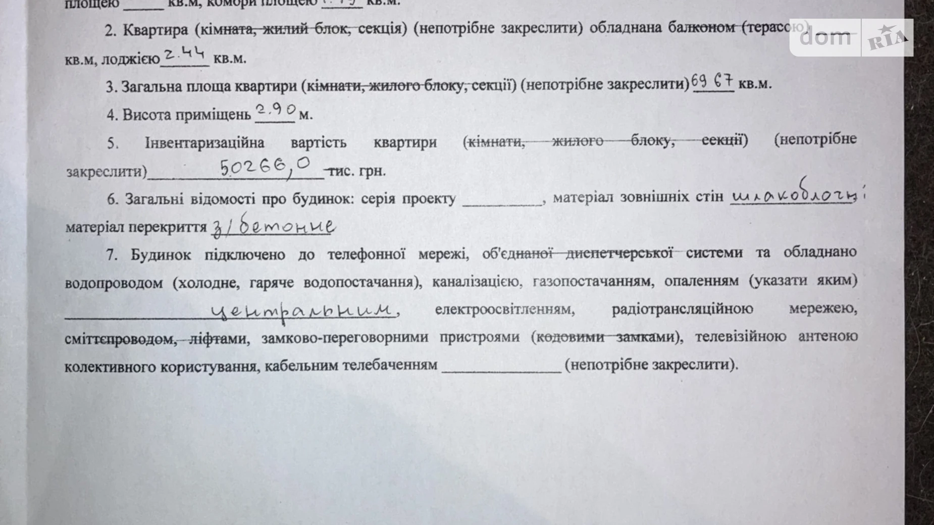 3-комнатная квартира 69.67 кв. м в Запорожье, ул. Патриотическая, 5 - фото 2