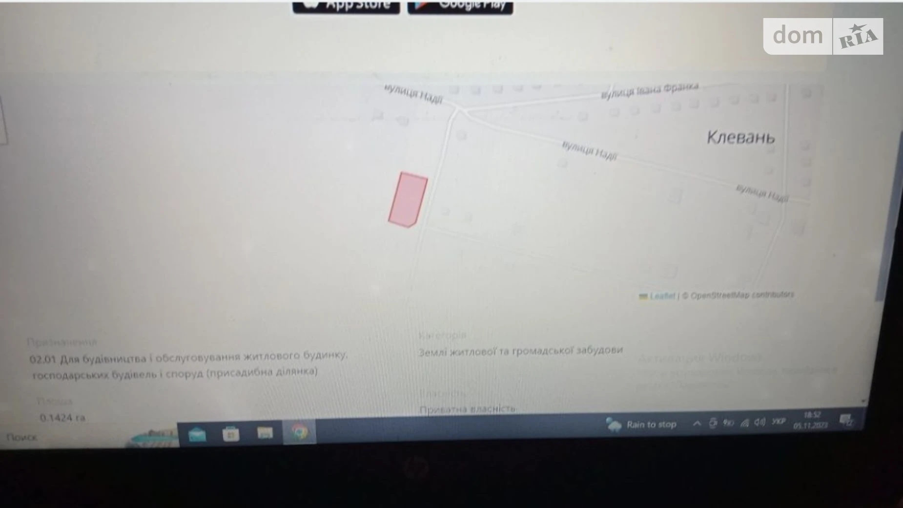 Продается земельный участок 14.25 соток в  области, цена: 4900 $ - фото 2