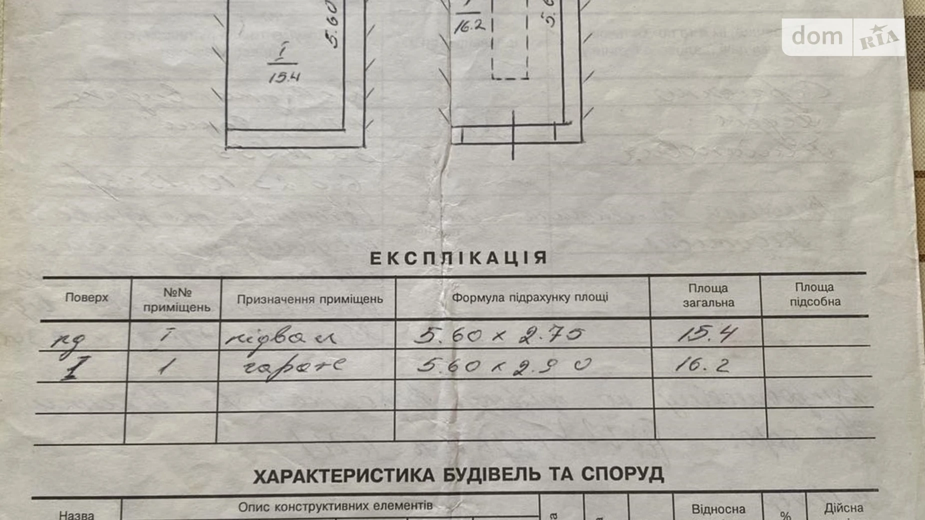 ул. Ерошенко Шевченковский Львов, цена: 12000 $ - фото 3