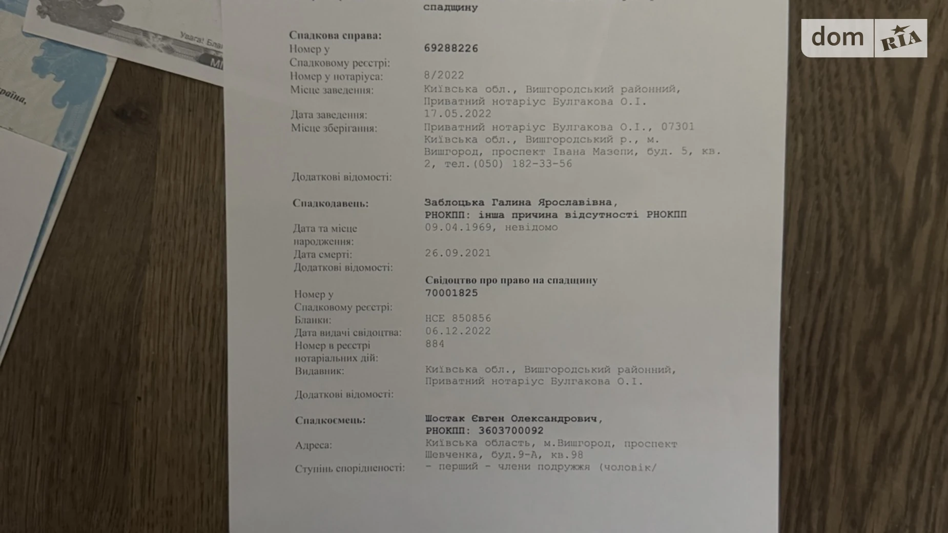 Продається земельна ділянка 0.15 соток у Київській області, цена: 4000 $ - фото 2