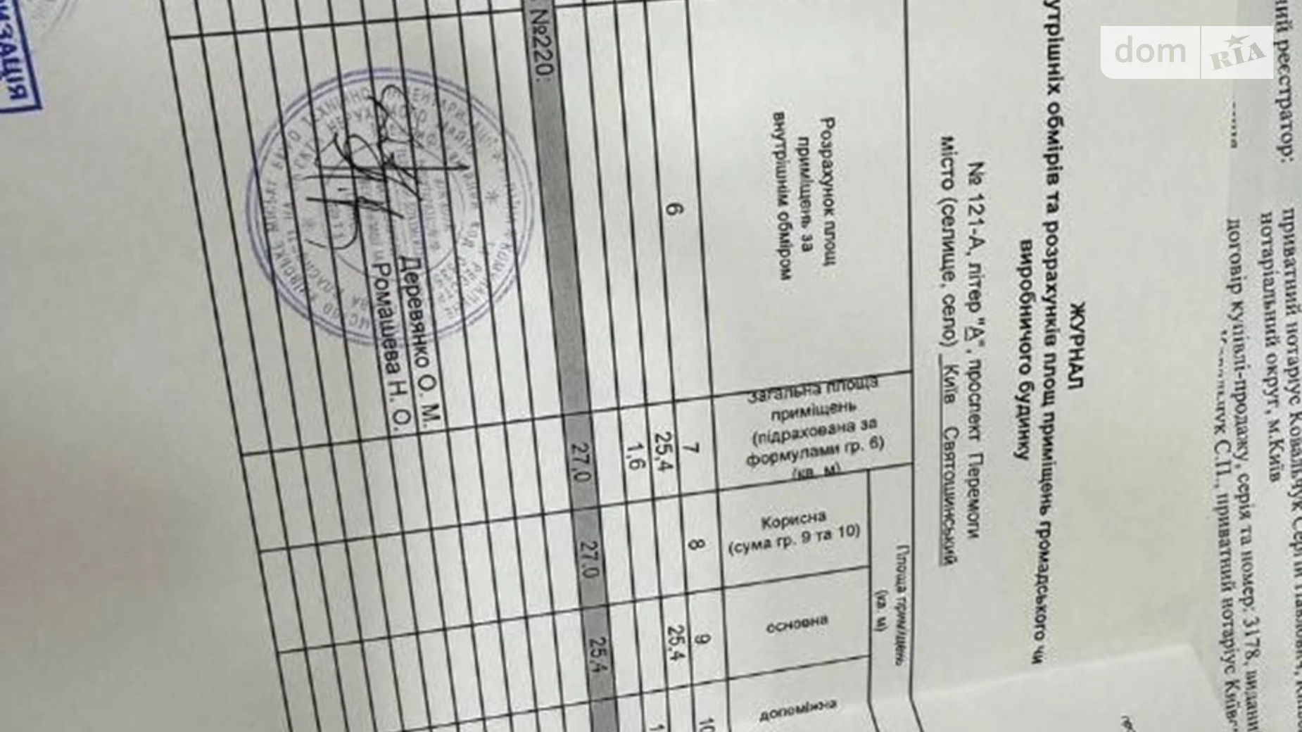 Сдается в аренду помещения свободного назначения 27 кв. м в 25-этажном здании, цена: 14850 грн - фото 3