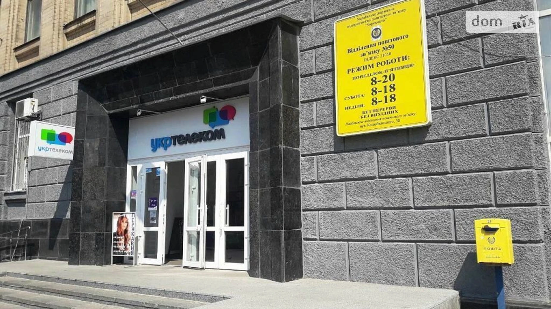 вул. Соборна Центр Вінниця, цена: 1000 грн - фото 5