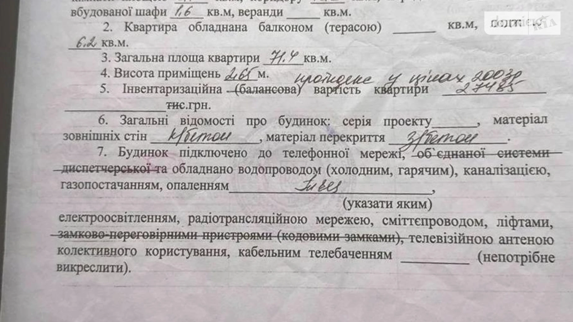 Продается 3-комнатная квартира 71.4 кв. м в Харькове, ул. Большая Кольцевая, 128 - фото 3