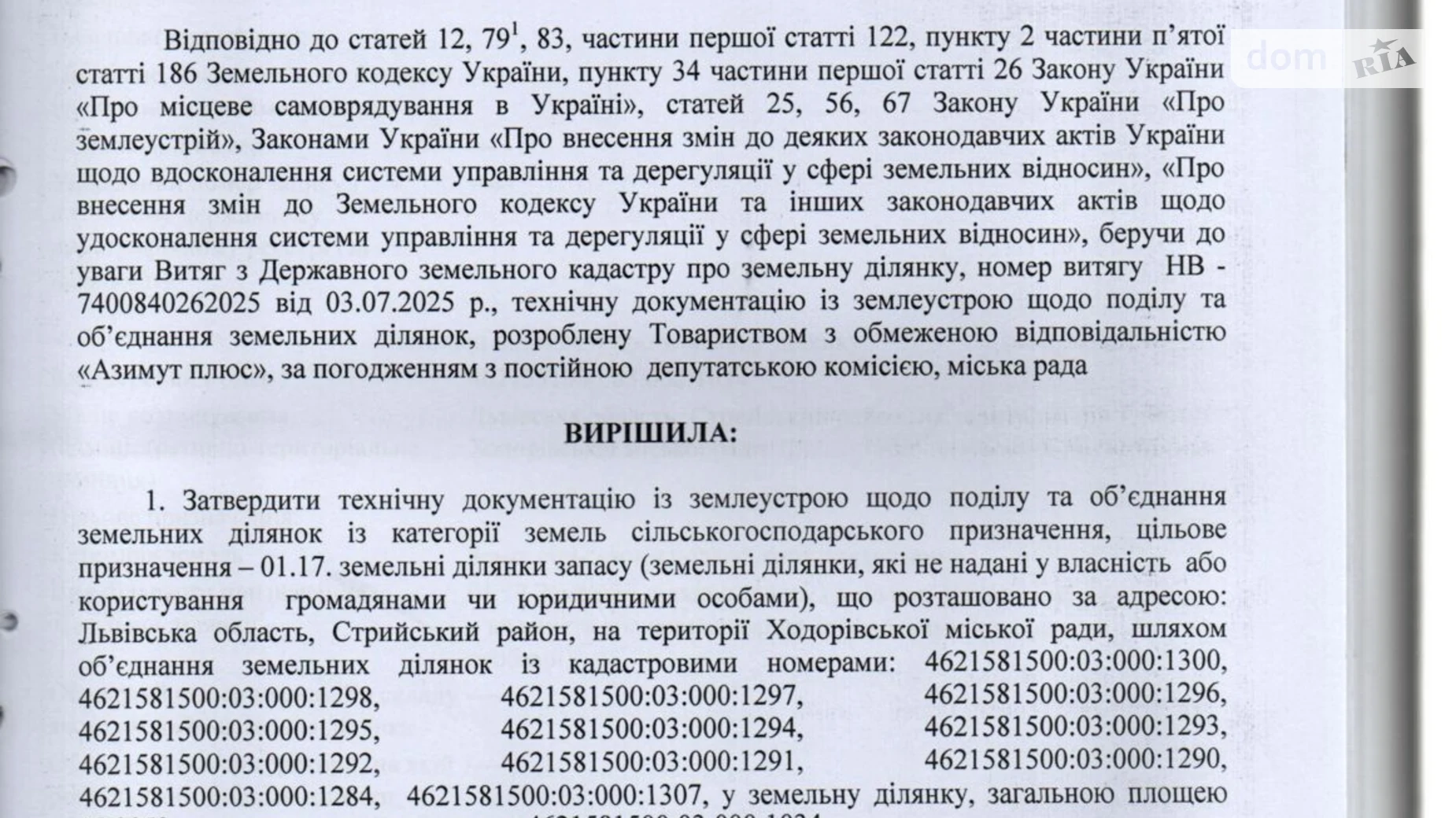 Здається в оренду земельна ділянка 18.9952 соток у Львівській області, цена: 103649 грн - фото 2
