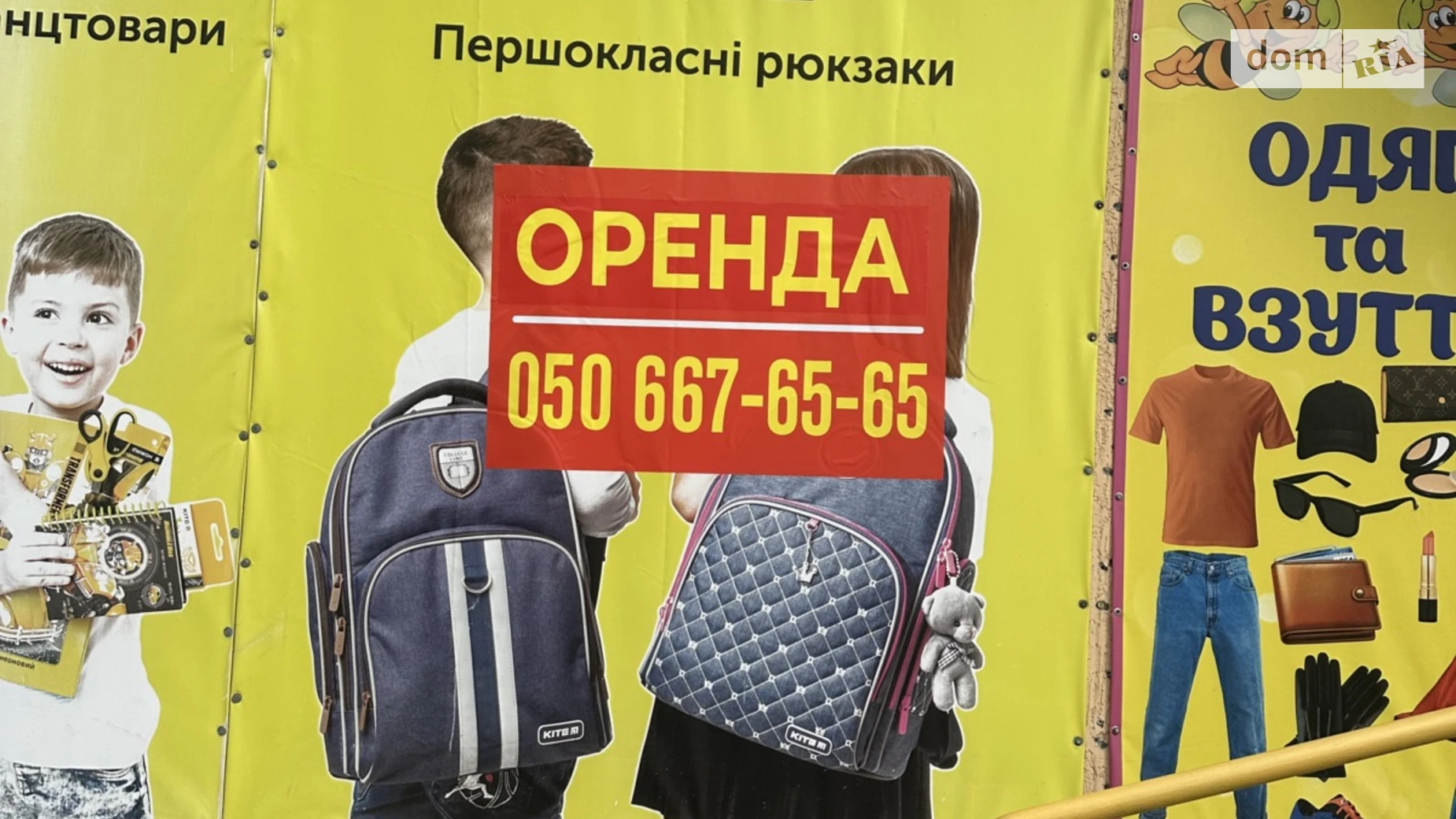 Здається в оренду приміщення вільного призначення 180 кв. м в 5-поверховій будівлі, цена: 36000 грн - фото 2