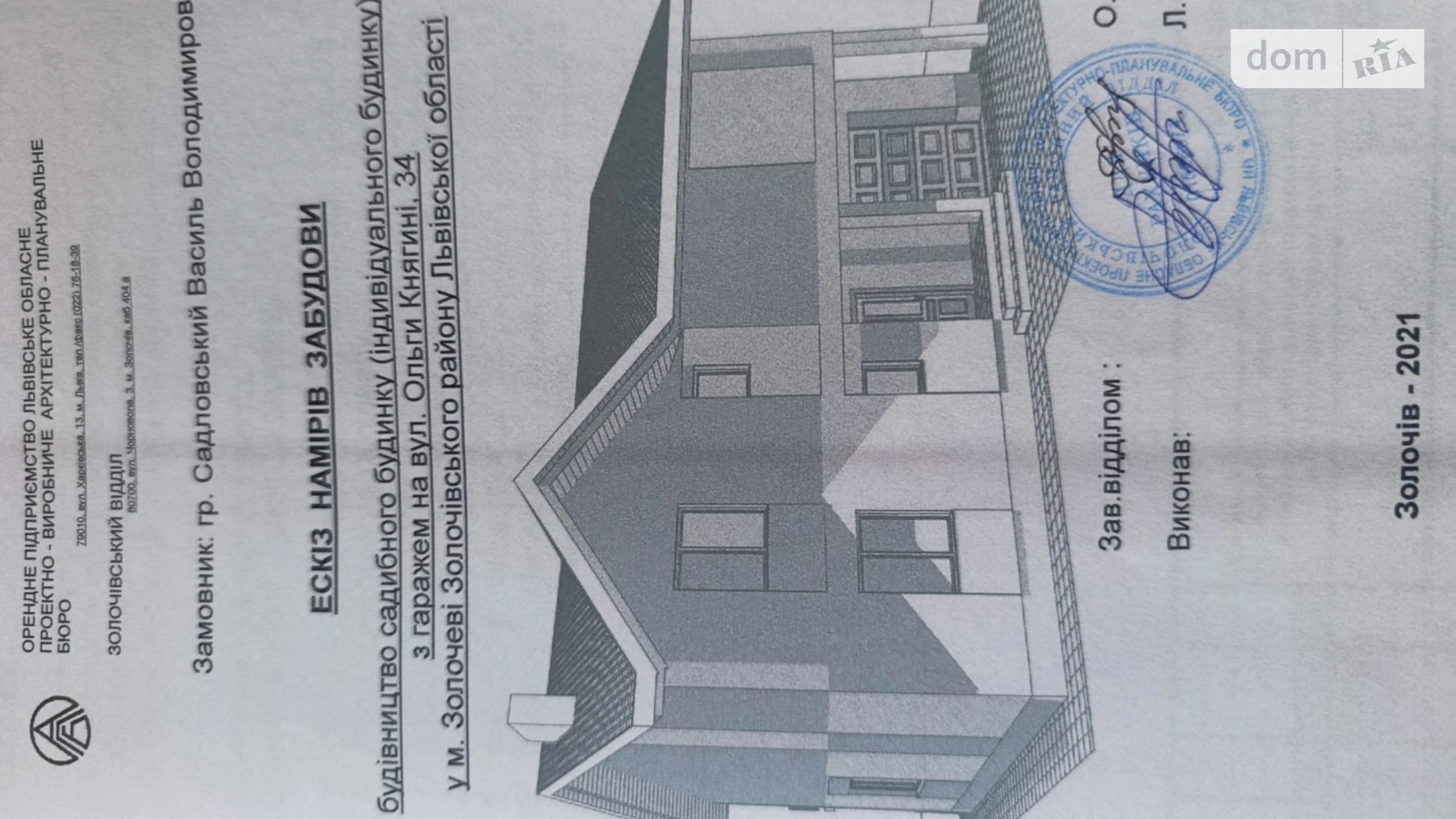 Продается земельный участок 7 соток в Львовской области, цена: 12000 $ - фото 4