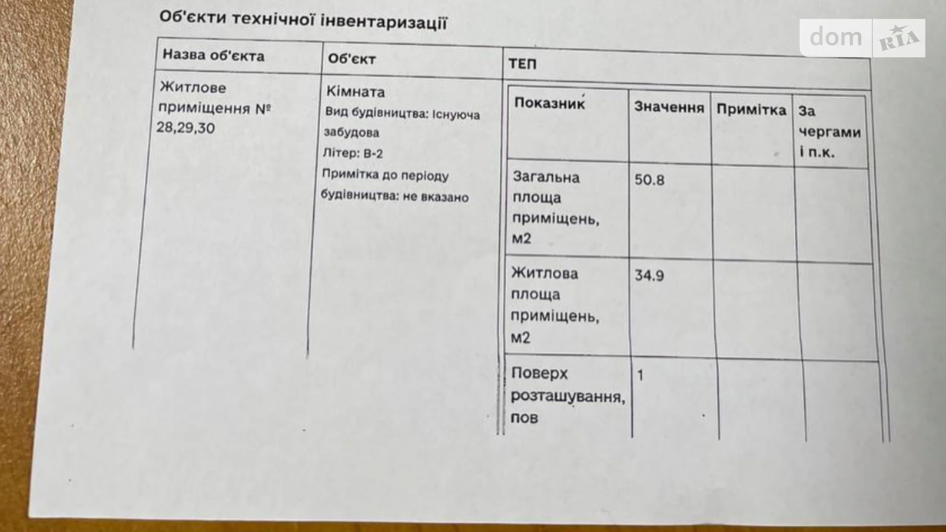 Продается 3-комнатная квартира 50.8 кв. м в Днепре, ул. Вознесенская, 22 - фото 3