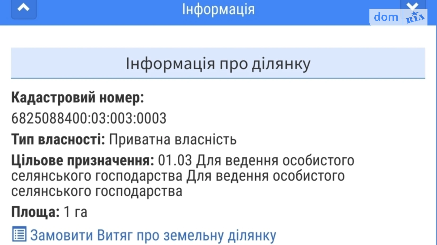 Стуфчинцы, цена: 190000 $ - фото 2