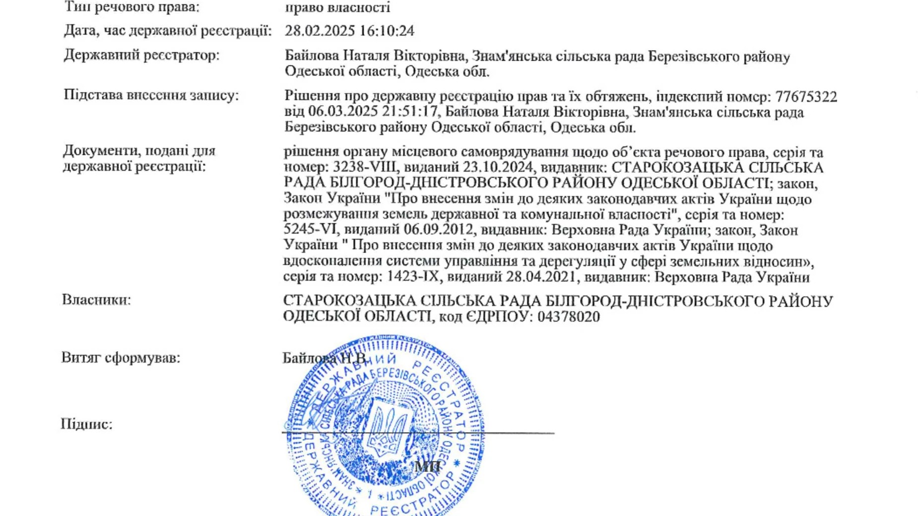 Сдается в аренду земельный участок 15 соток в Одесской области, цена: 63859 грн - фото 3