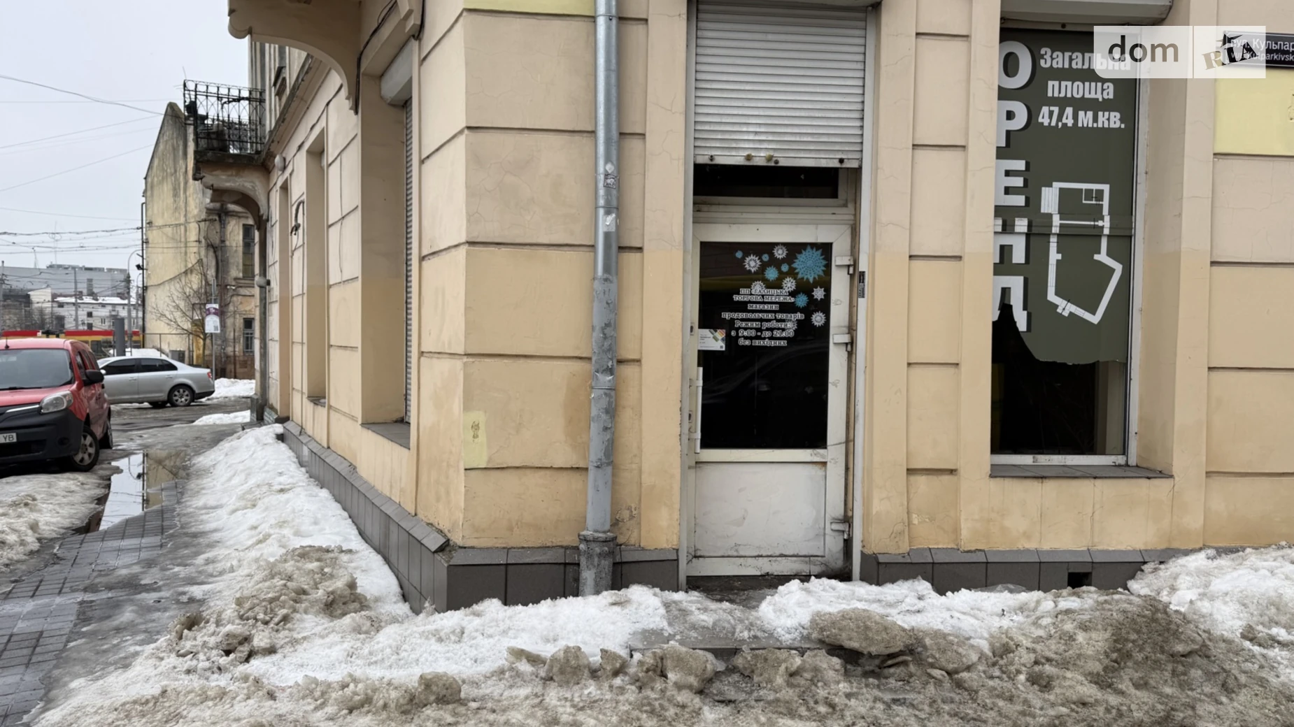 вул. Кульпарківська, 1 Новий Світ Львів, цена: 164000 $ - фото 3