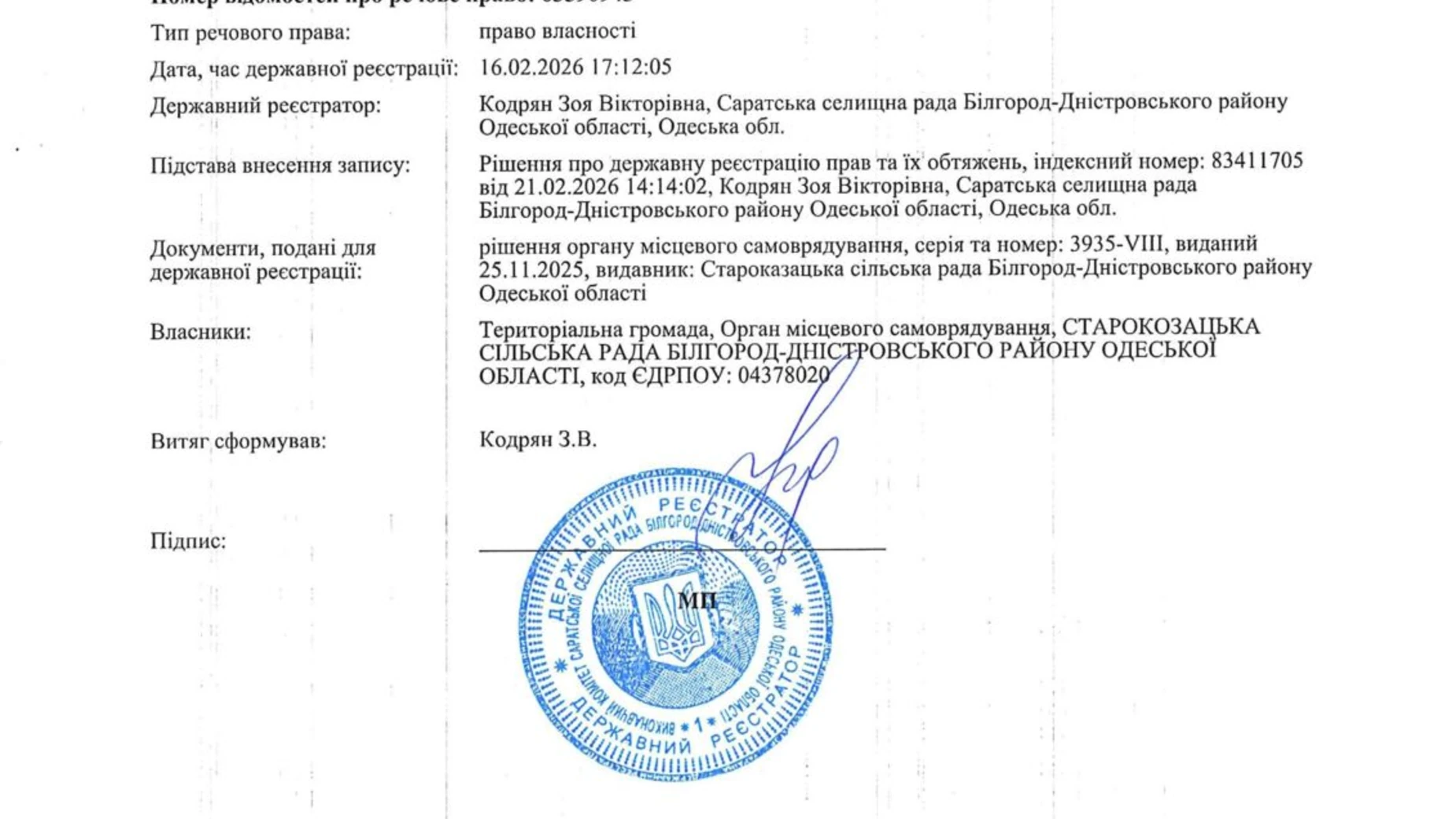 Сдается в аренду земельный участок 1 соток в Одесской области, цена: 713 грн - фото 3